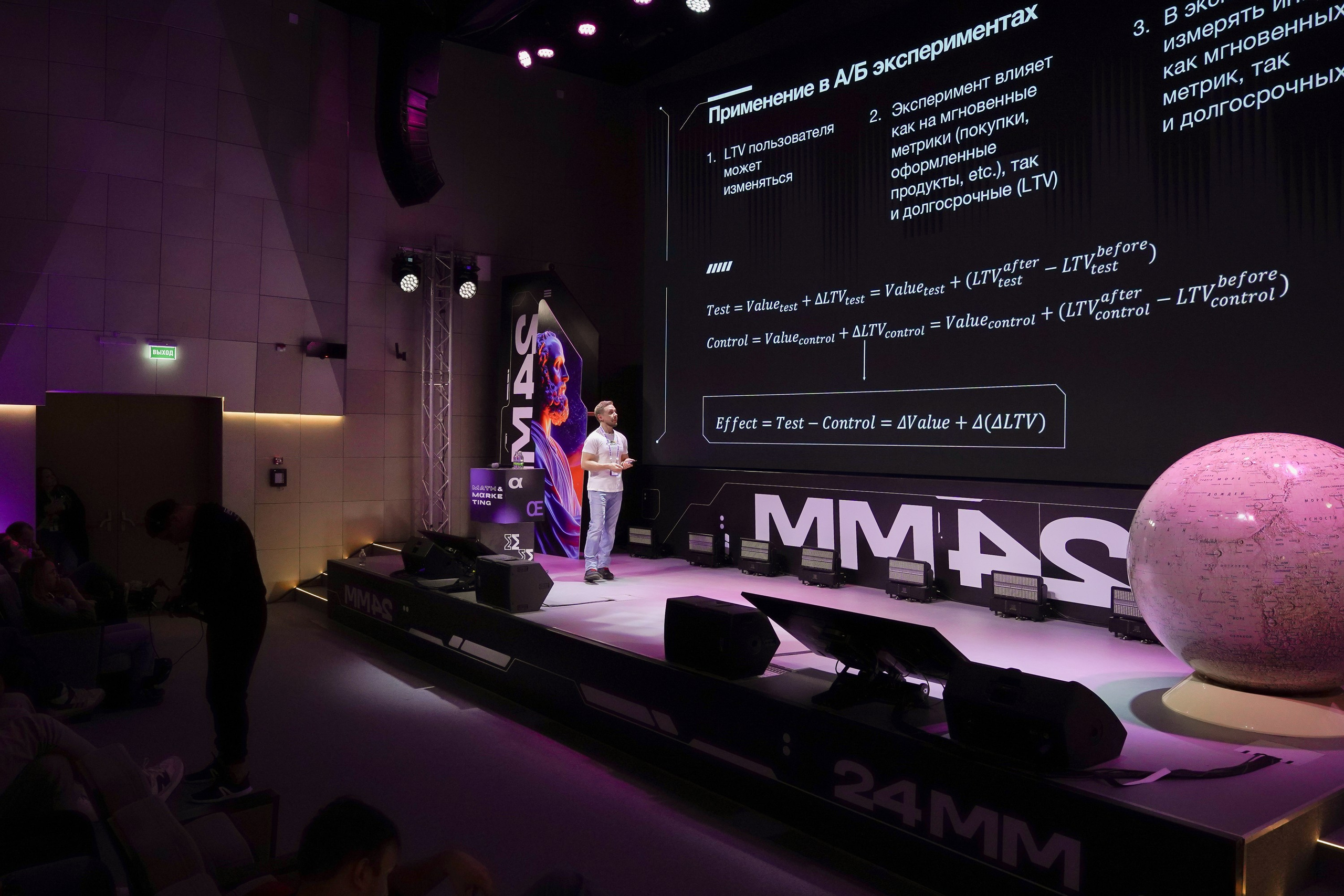 Матемаркетинг — 7–8 ноября 2024. Фотобанк Матемаркетинг