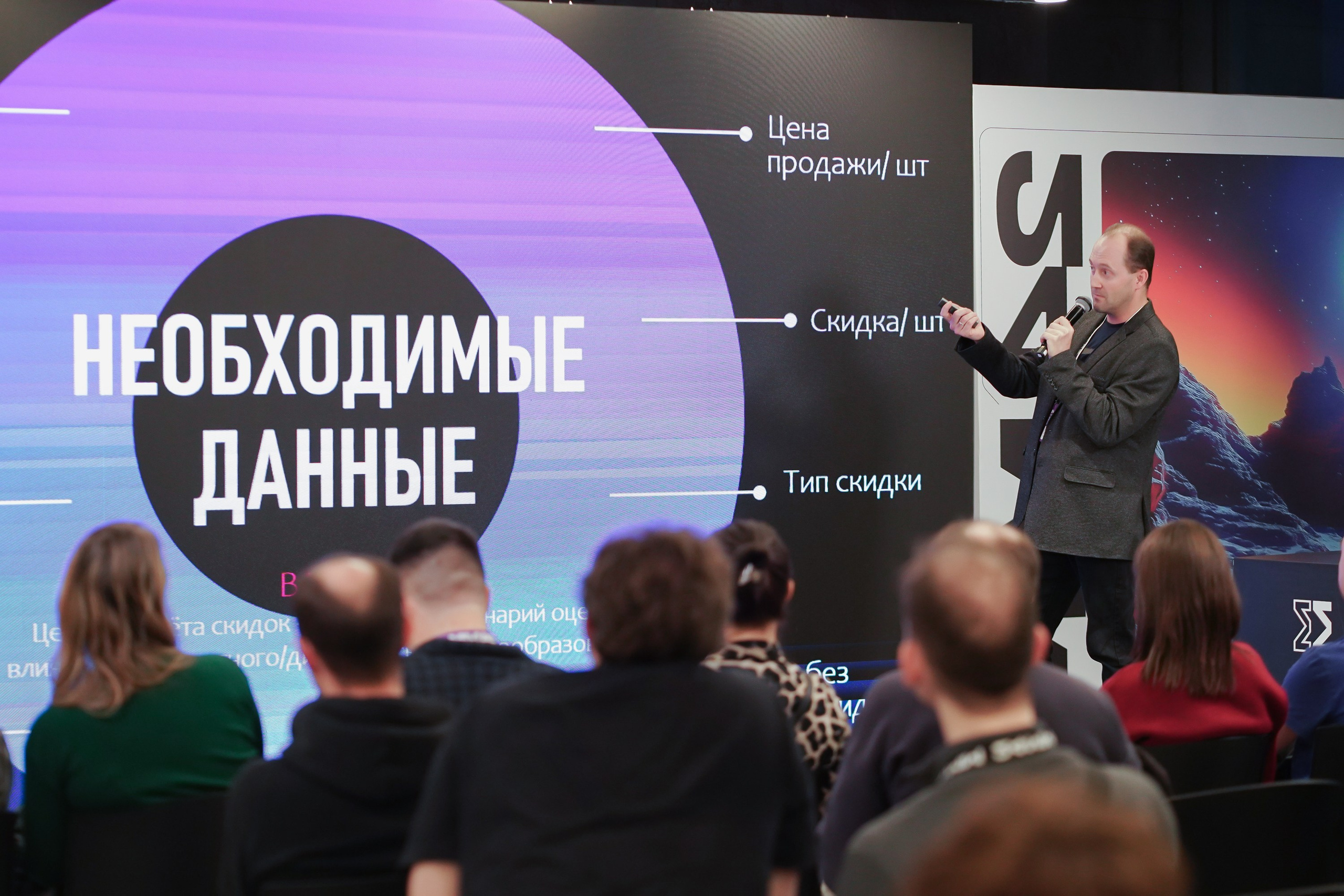 Матемаркетинг — 7–8 ноября 2024. Фотобанк Матемаркетинг