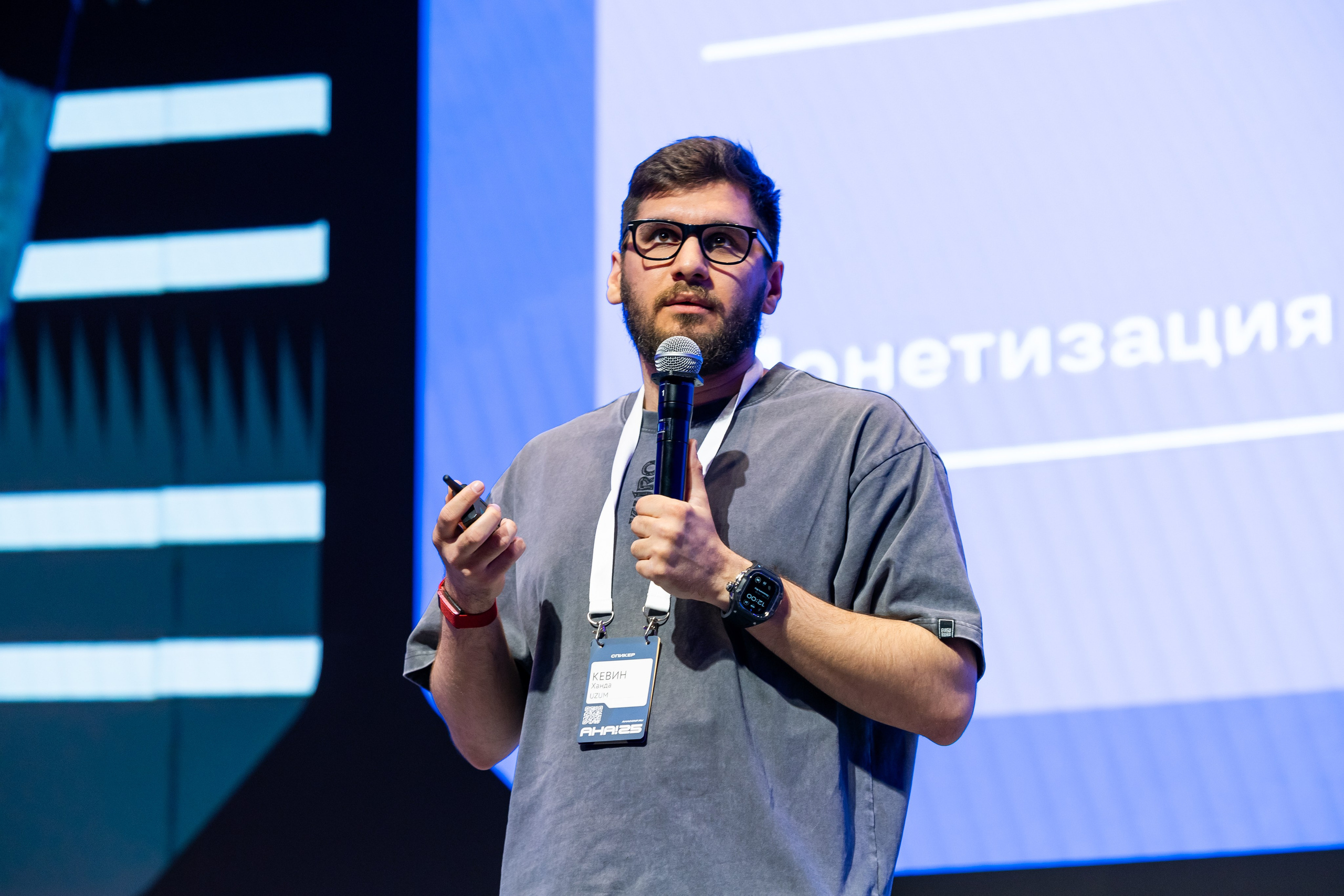 Aha! — 29–30 мая 2025. Фотобанк Матемаркетинг