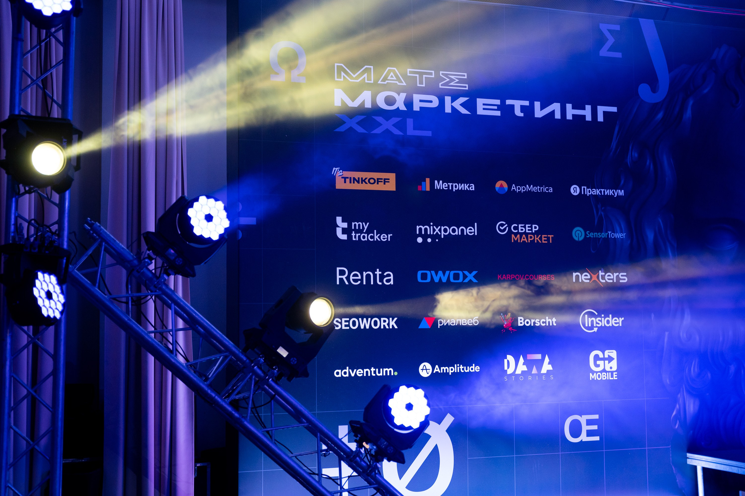 Матемаркетинг — 18–19 ноября 2021. Фотобанк Матемаркетинг