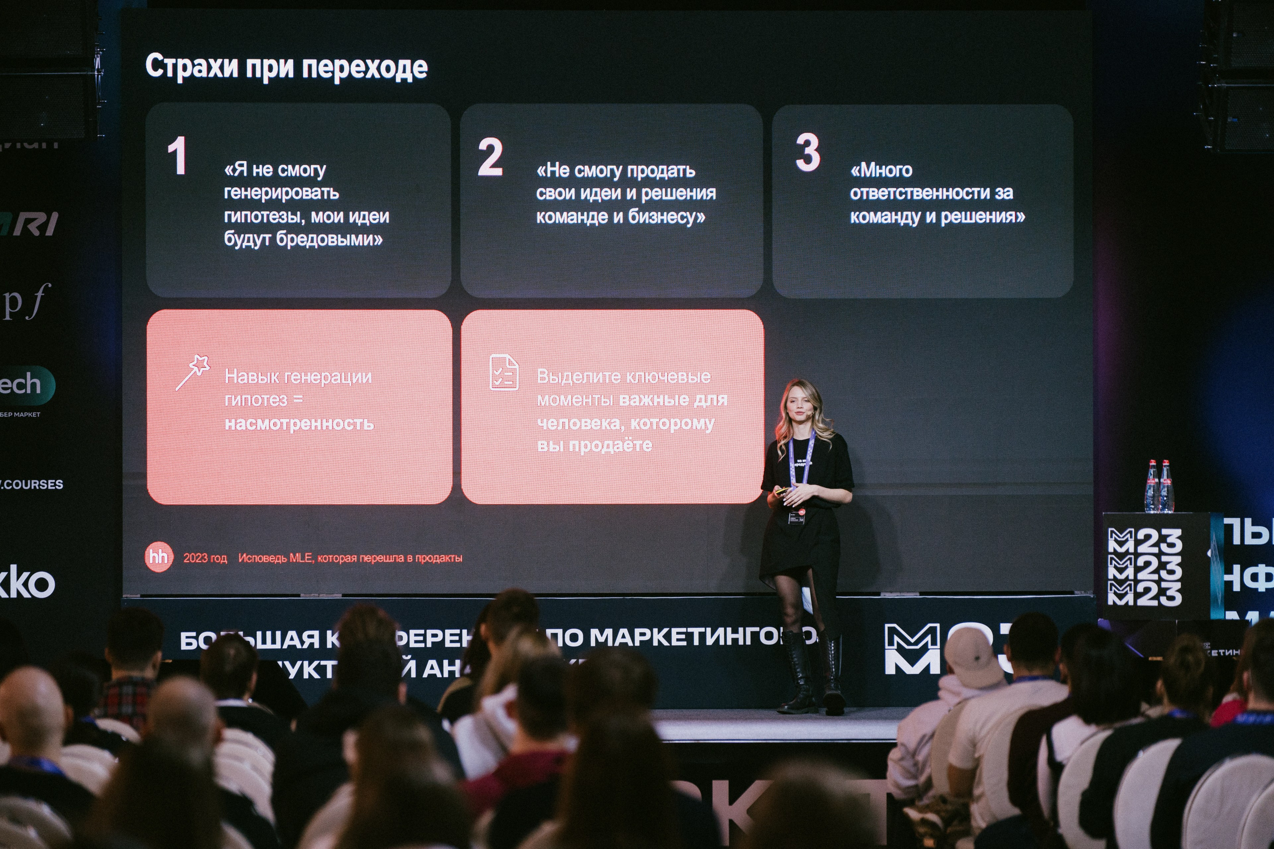 Матемаркетинг — 9–10 ноября 2023. Фотобанк Матемаркетинг