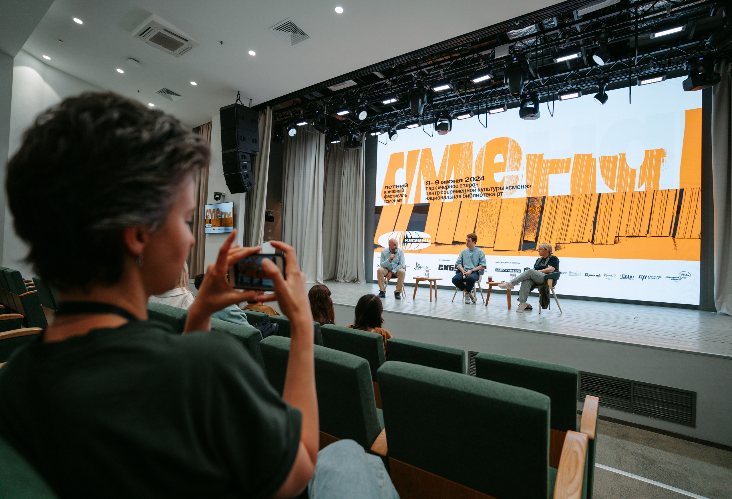 Смена. Летний книжный фестиваль / 2024. Саша Копылов, фотограф в Казани