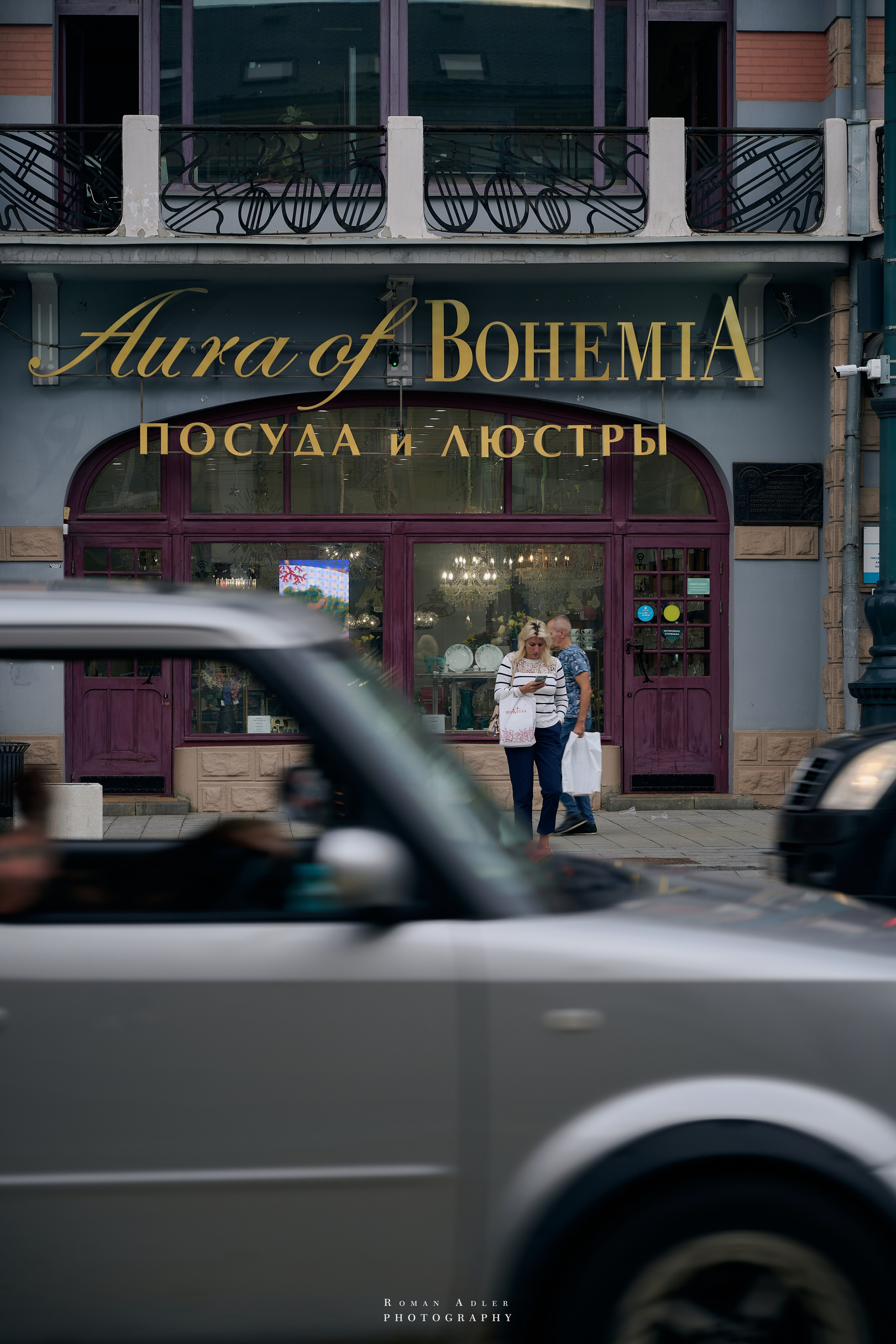 Воронеж. Август 2024. Фотограф Роман Адлер