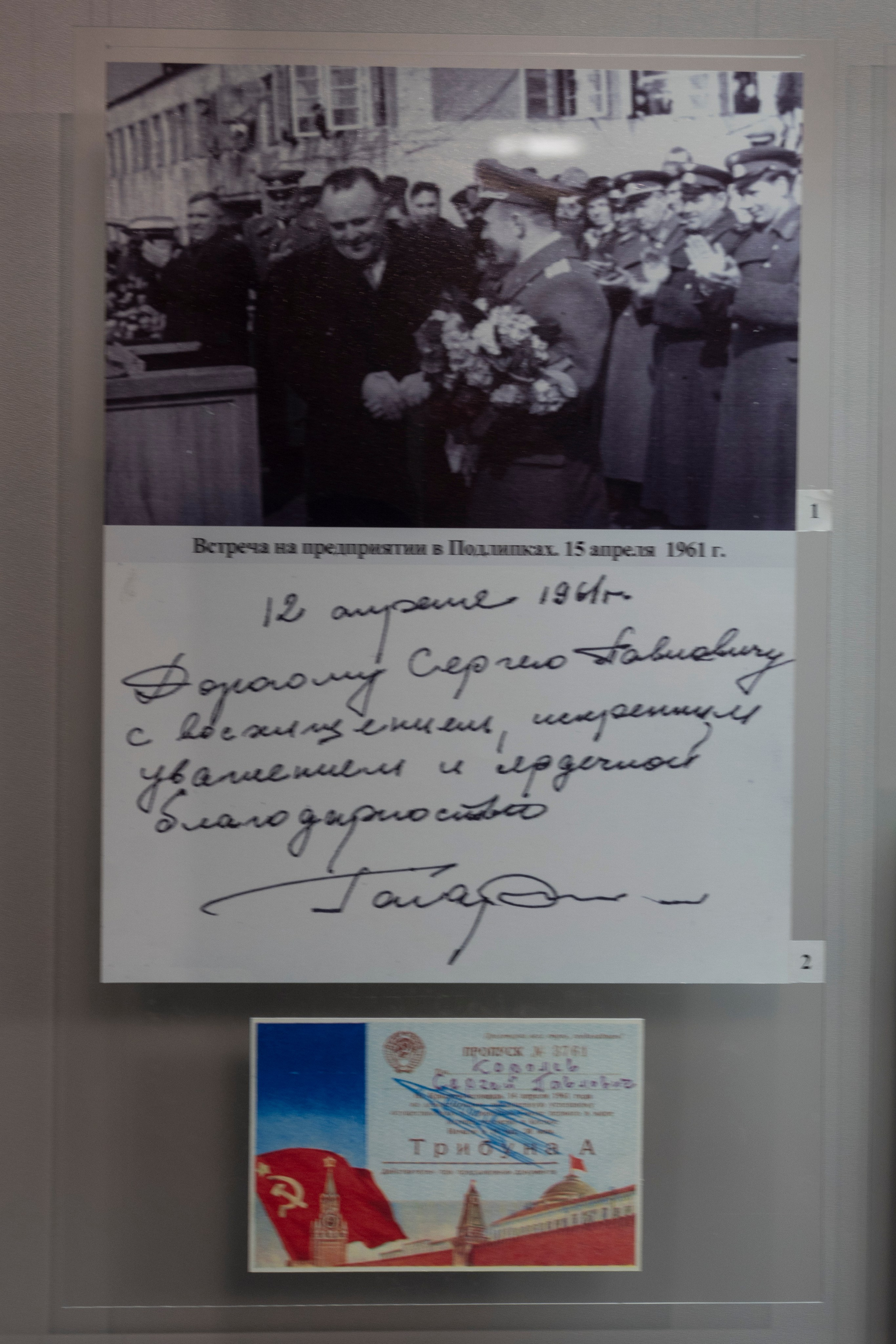 Музей космонавтики. Москва. ВДНХ. Фотограф Роман Адлер