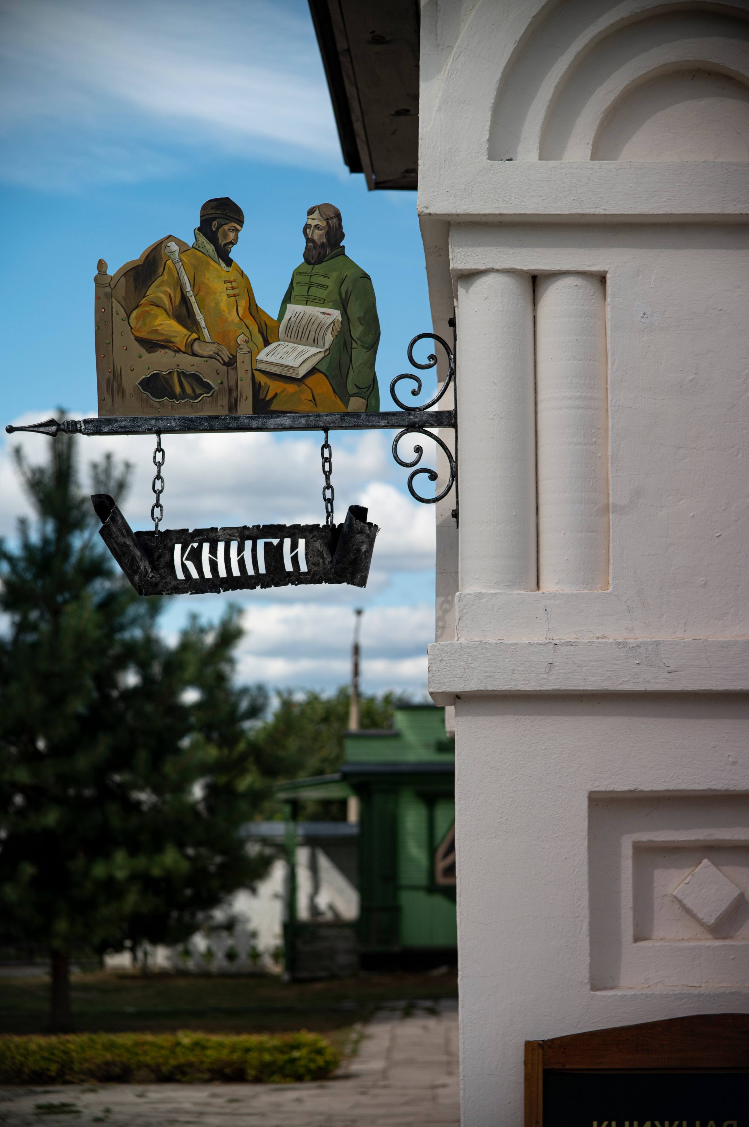 Муром. Сентябрь 2022. Фотограф Роман Адлер