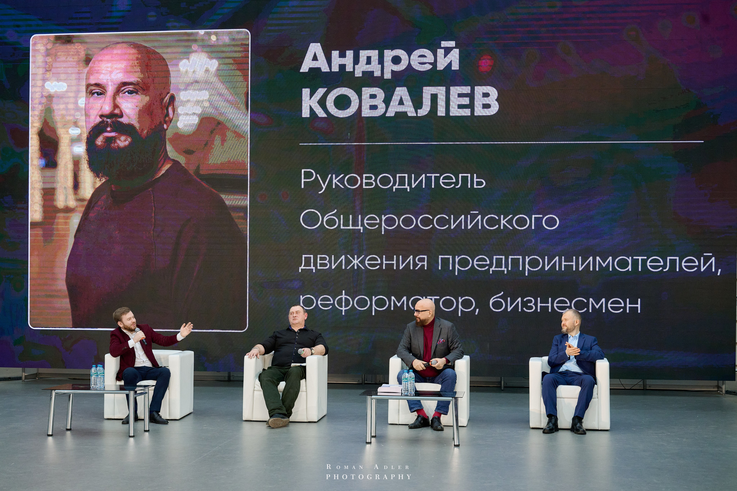 1-й Форум Патриотических блоггеров. Фотограф Роман Адлер