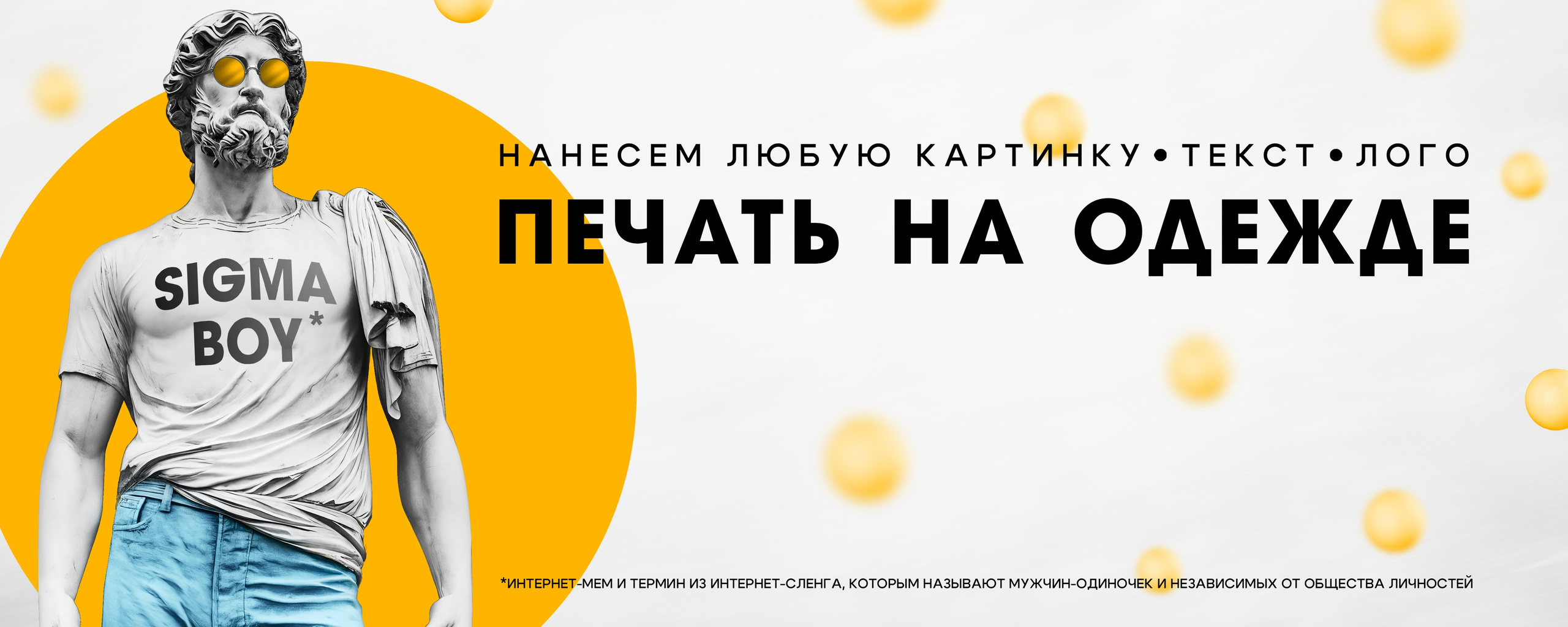 Студия печати «ЧЁ» в Краснодаре. Печать на одежде, посуде и сувенирах