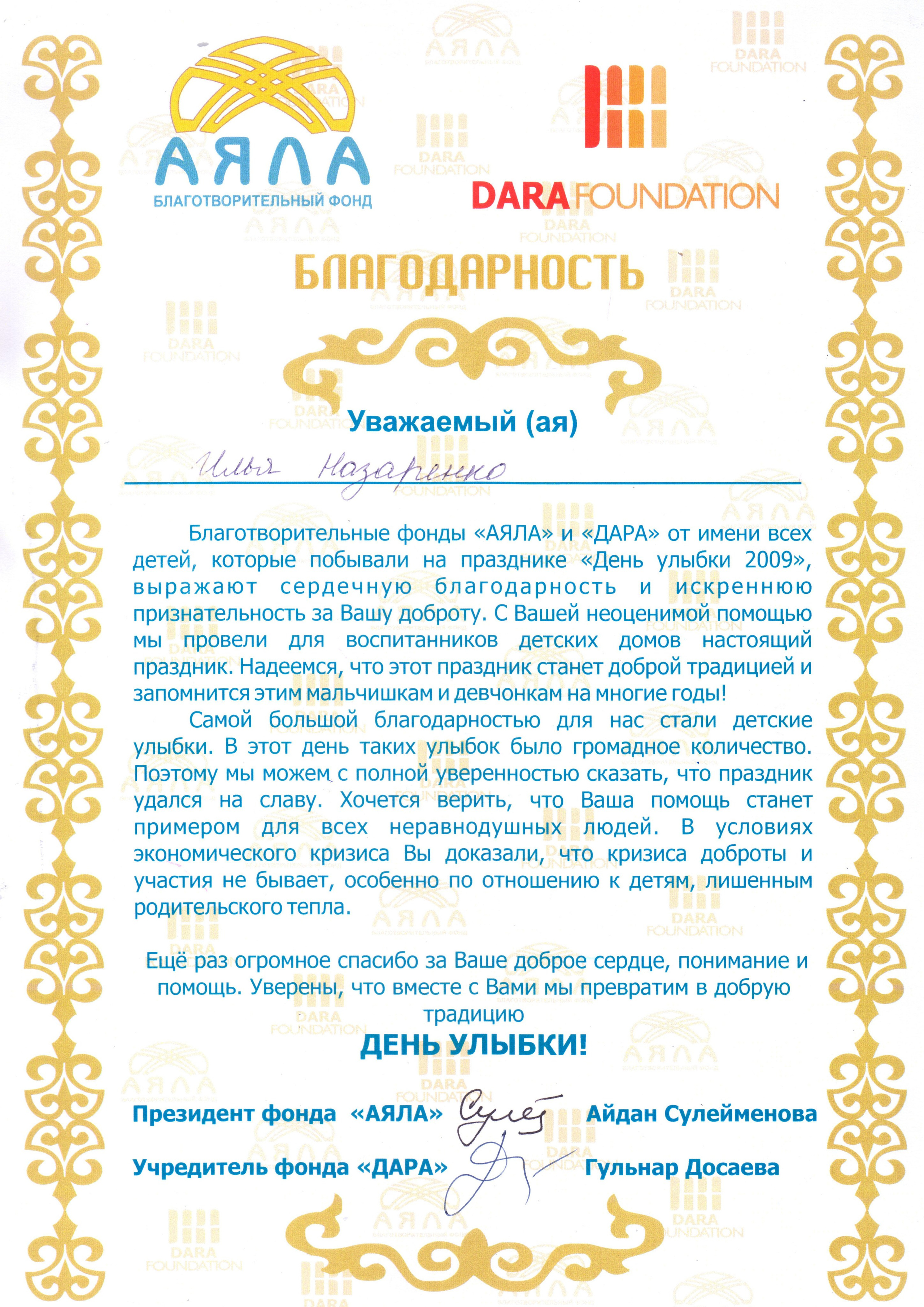 Фотограф Илья Назаренко