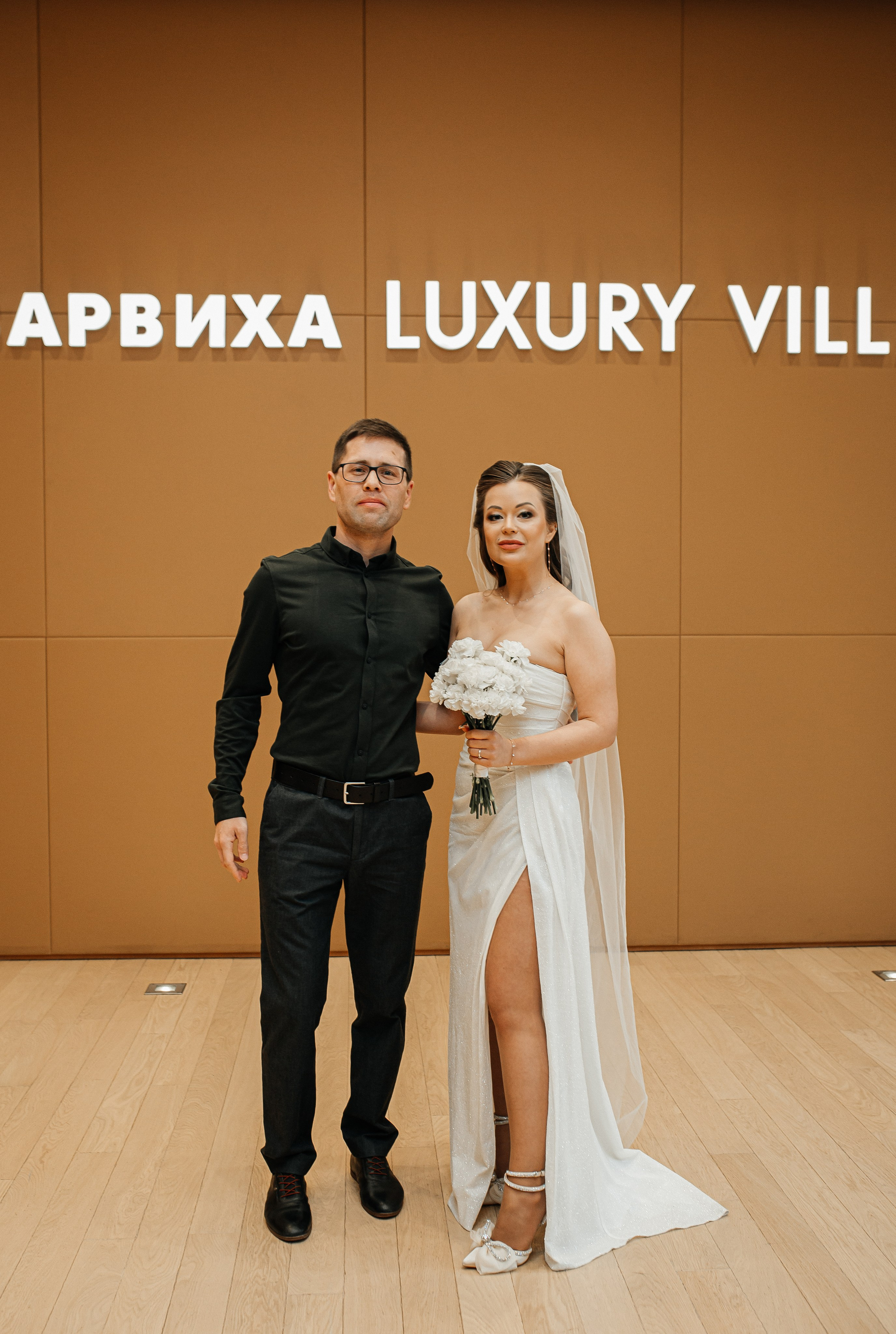 Александра и Юрий. Свадебный и семейный фотограф Елизавета Ермак | Москва и МО