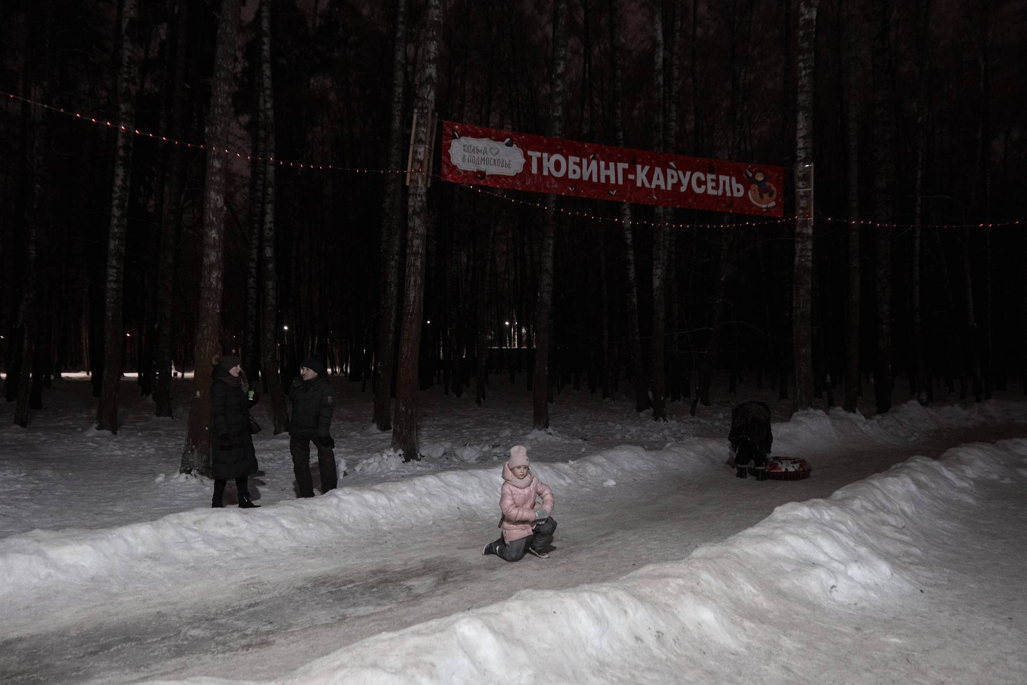 Досуг. Денис Паунин — Фотографии