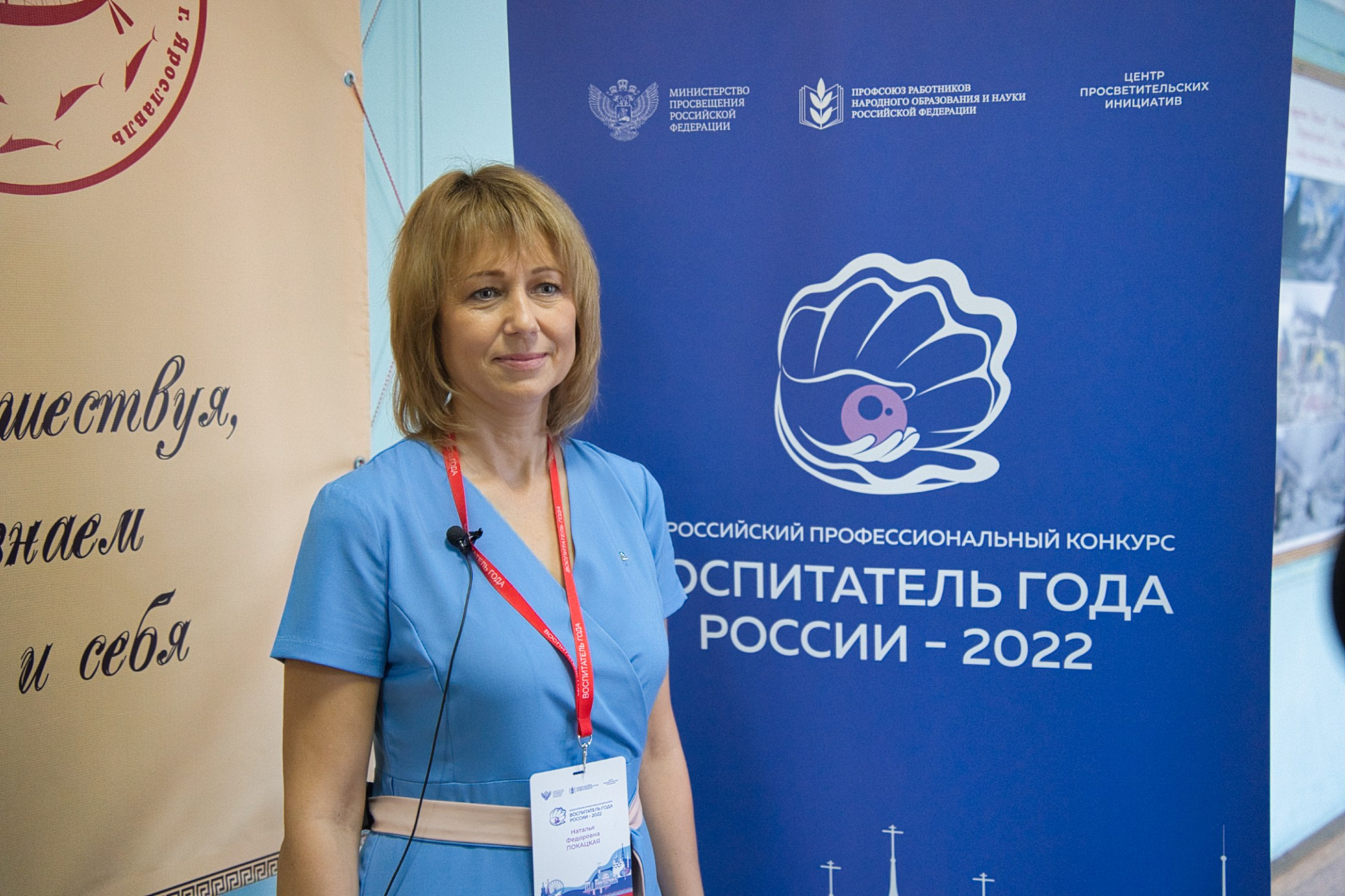 Конкурс Воспитатель года. Галерея ПрофАС