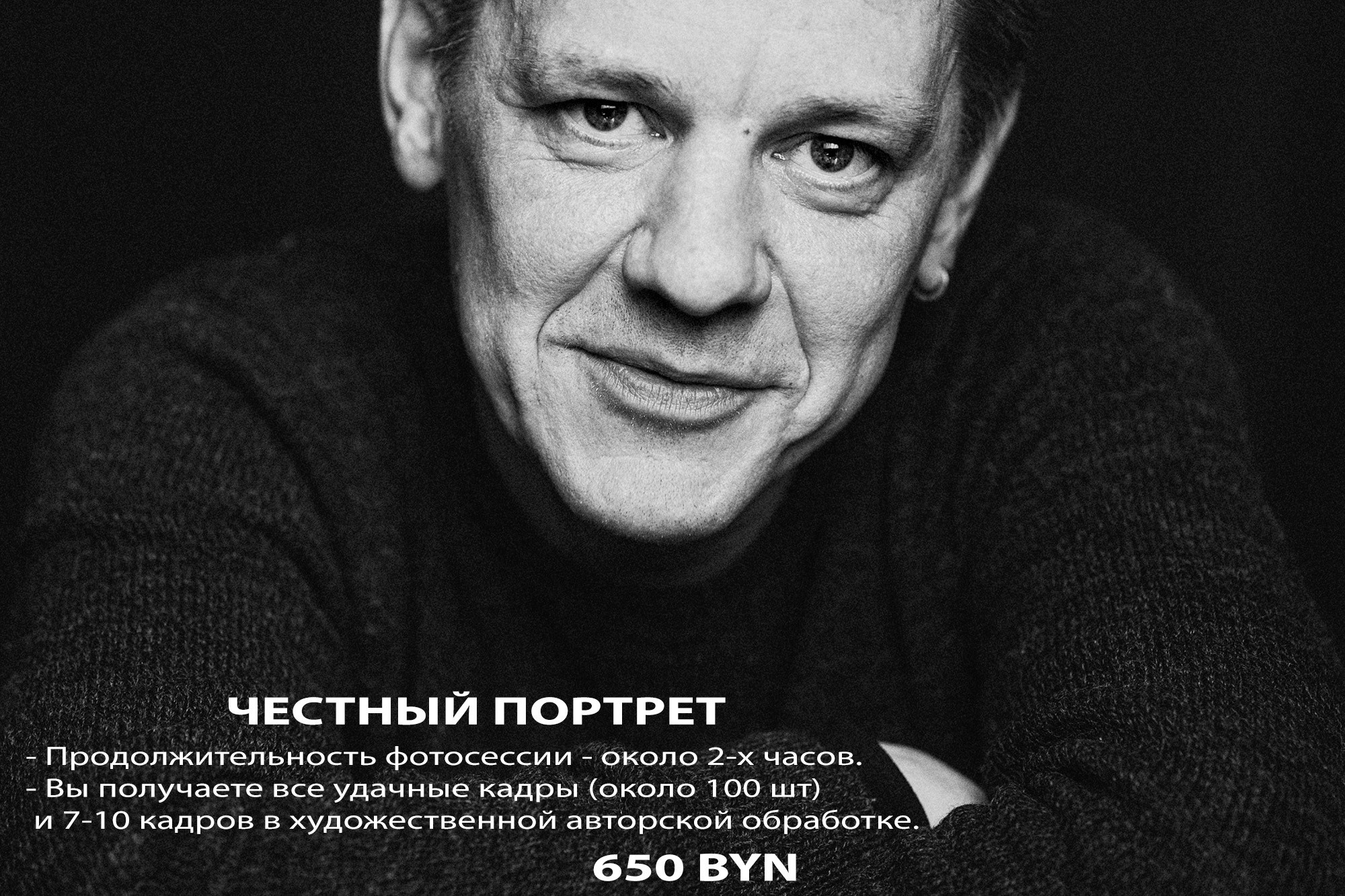 Фотограф в Минске