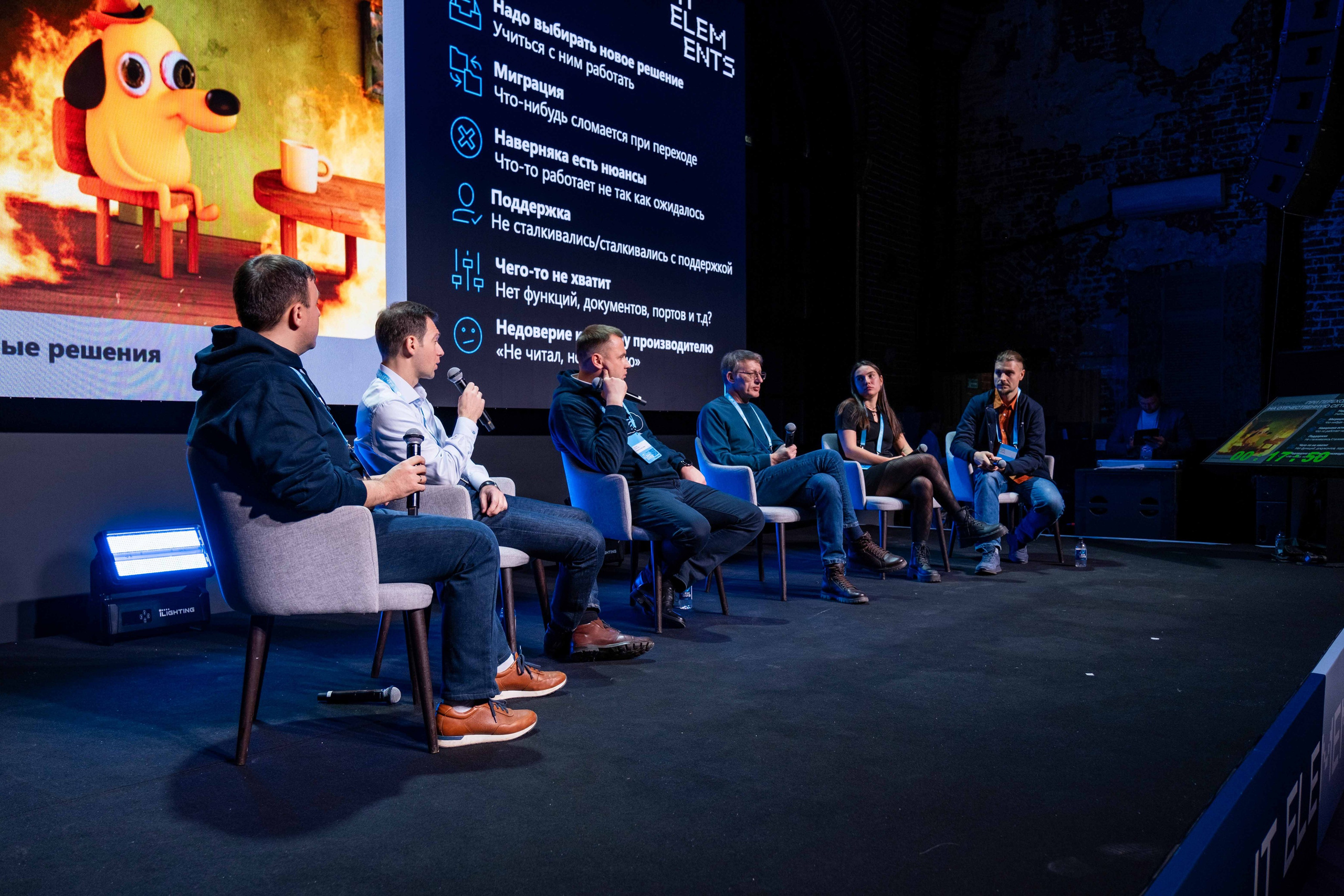 Альбом конференция. Фото тур