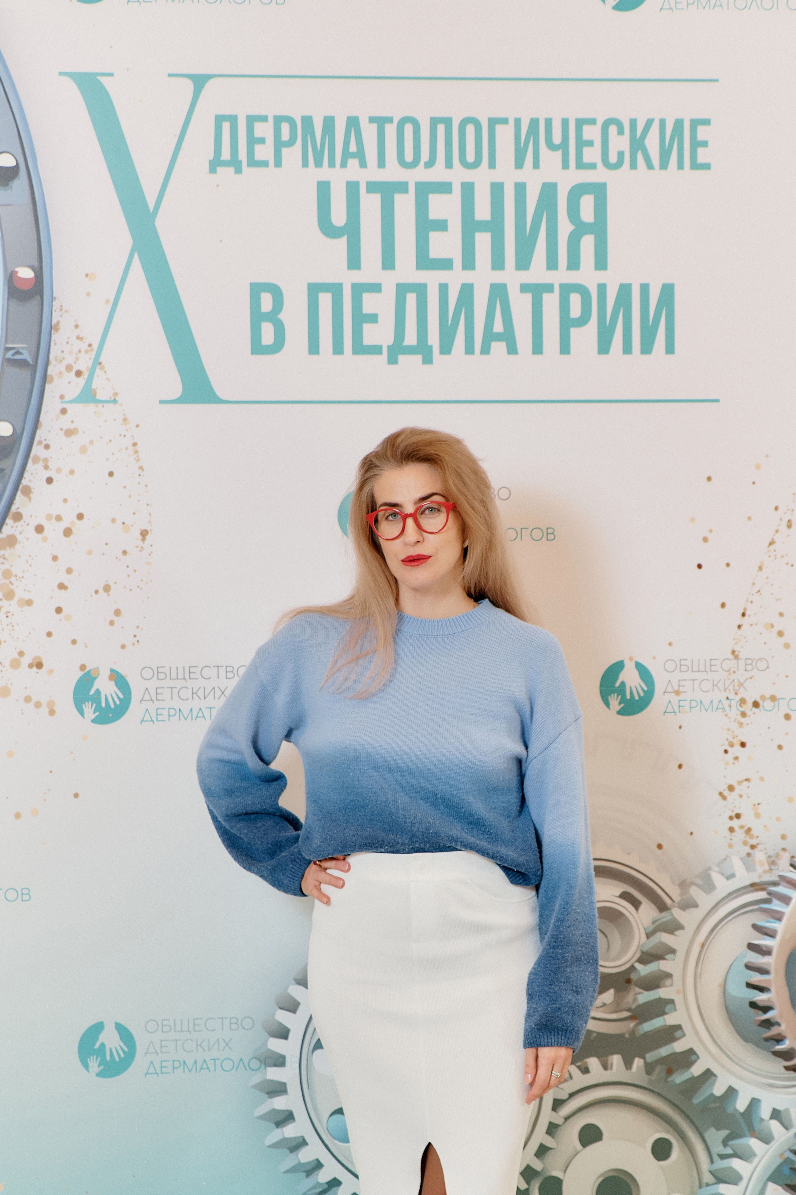 Конференция Общества детских дерматологов. ФОТОГРАФ Кристина Павлова | МОСКВА