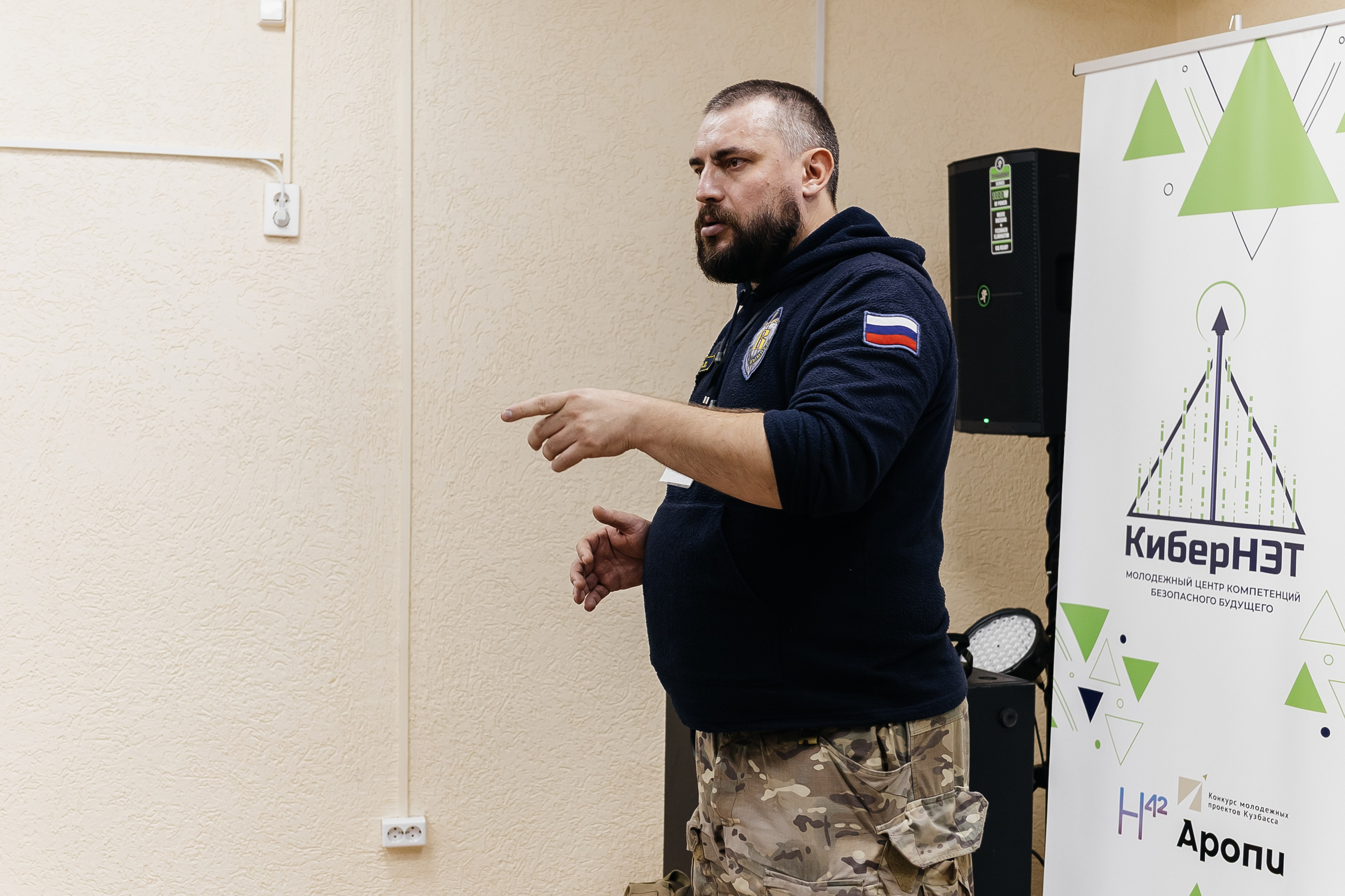 Выездная школа безопасного будущего «КиберНЭТ»