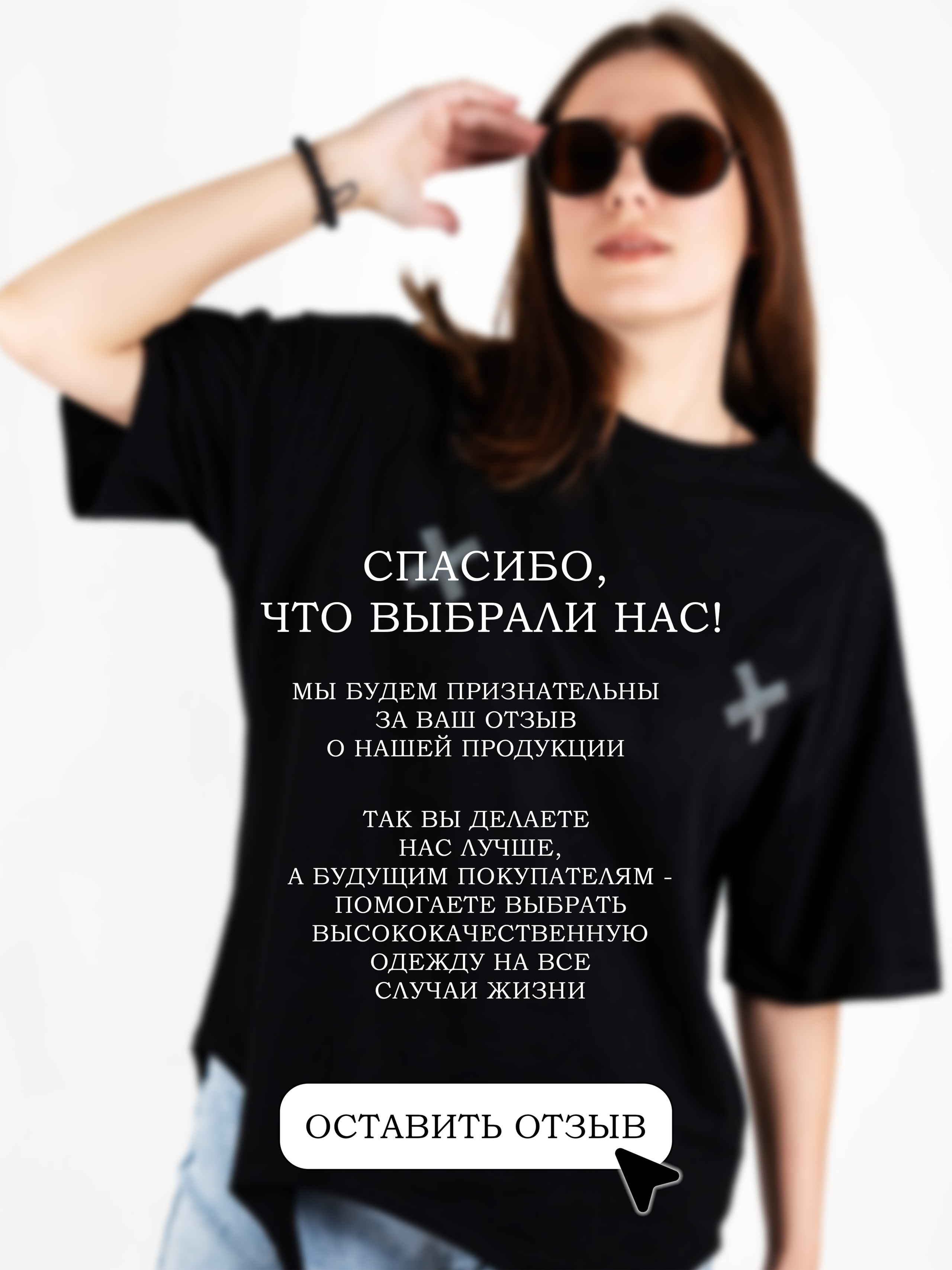 Футболка стиля Oversize, модельная съемка с нанесением инфографики. Олейник Денис — предметный фотограф, фотограф для маркетплейсов в Казани