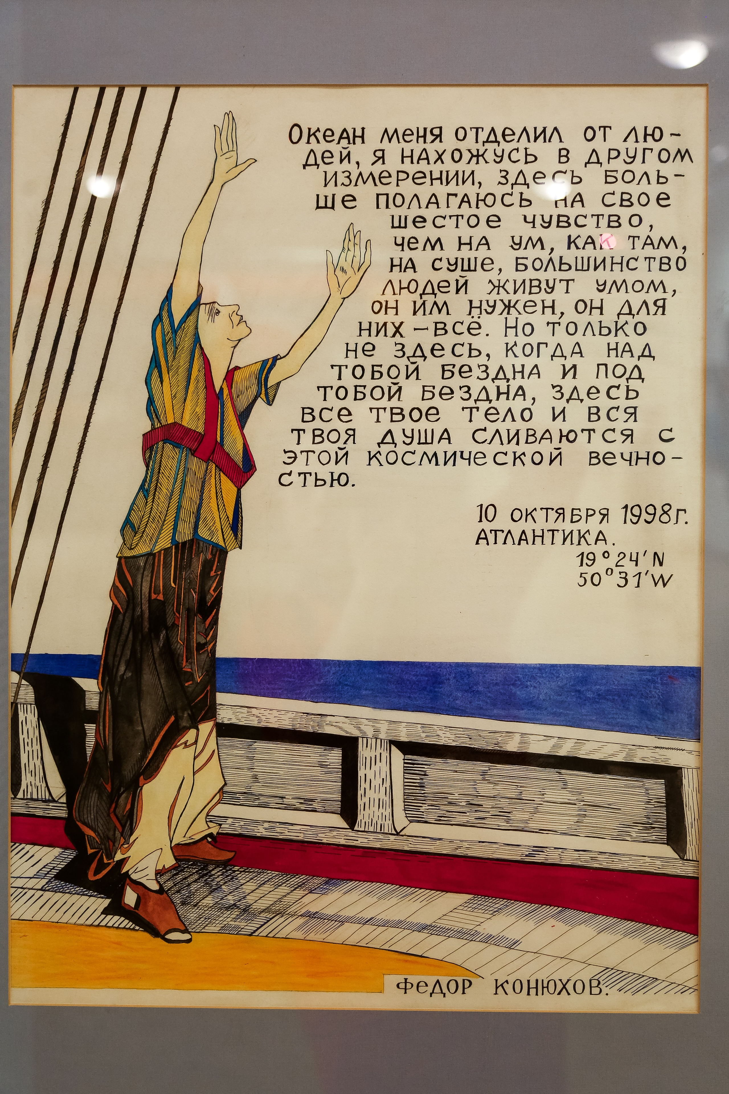 Открытие выставки Федора Конюхова. Дарья Письменюк / Darya Leitstern — фотограф, музыкант, журналист, путешественник