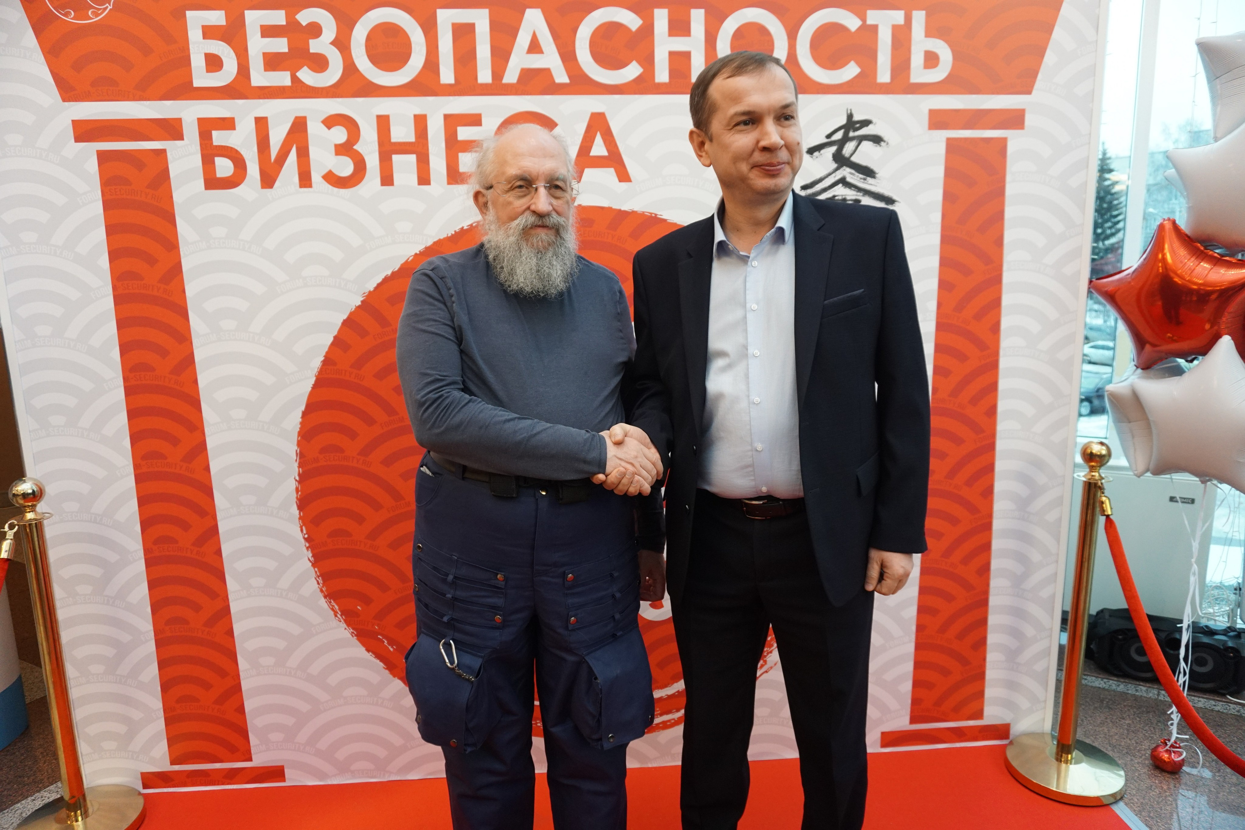 IX Форум Безопасность бизнеса 2019. Сфера безопасности