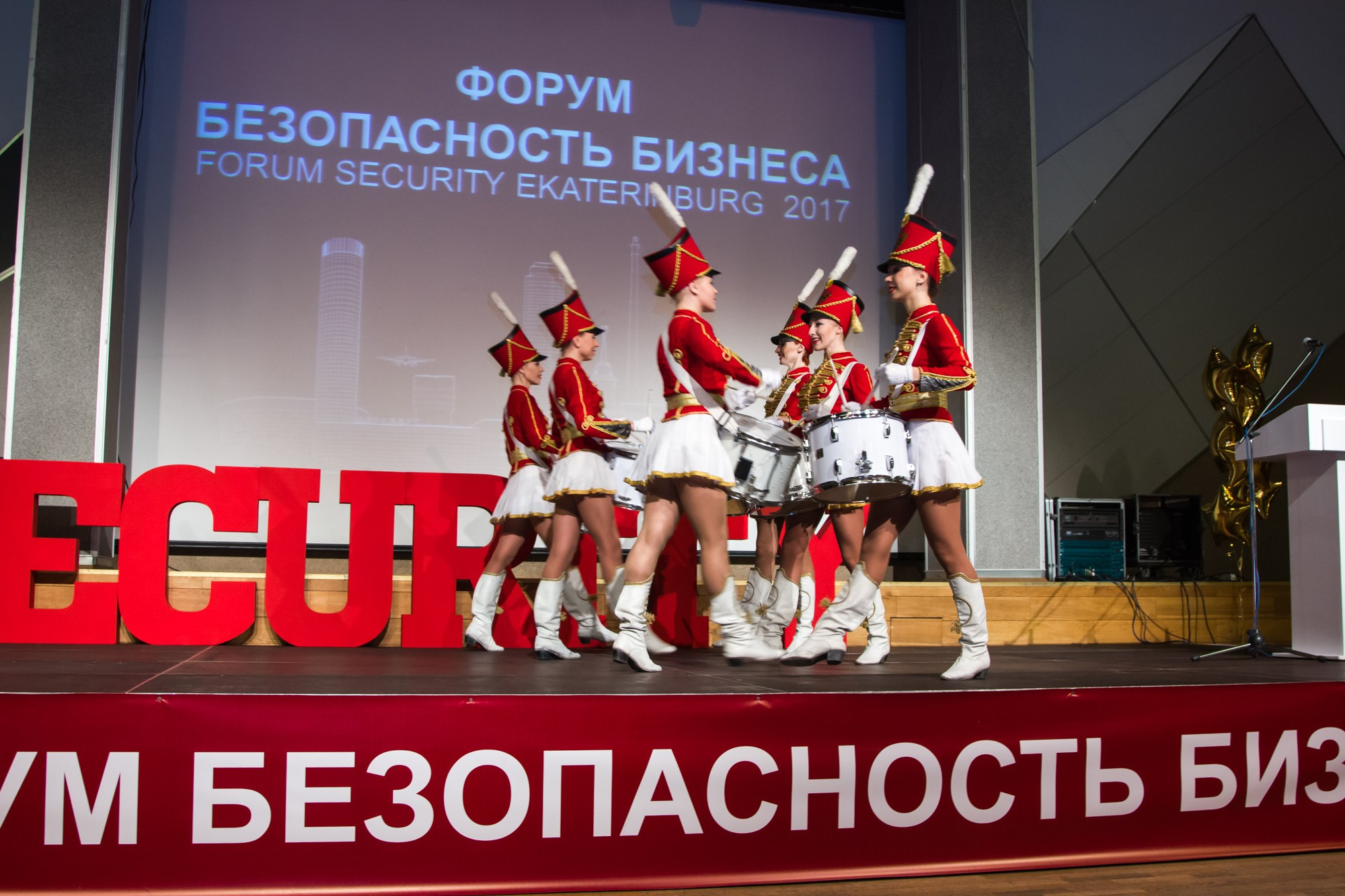 VII Форум Безопасность бизнеса 2017. Сфера безопасности