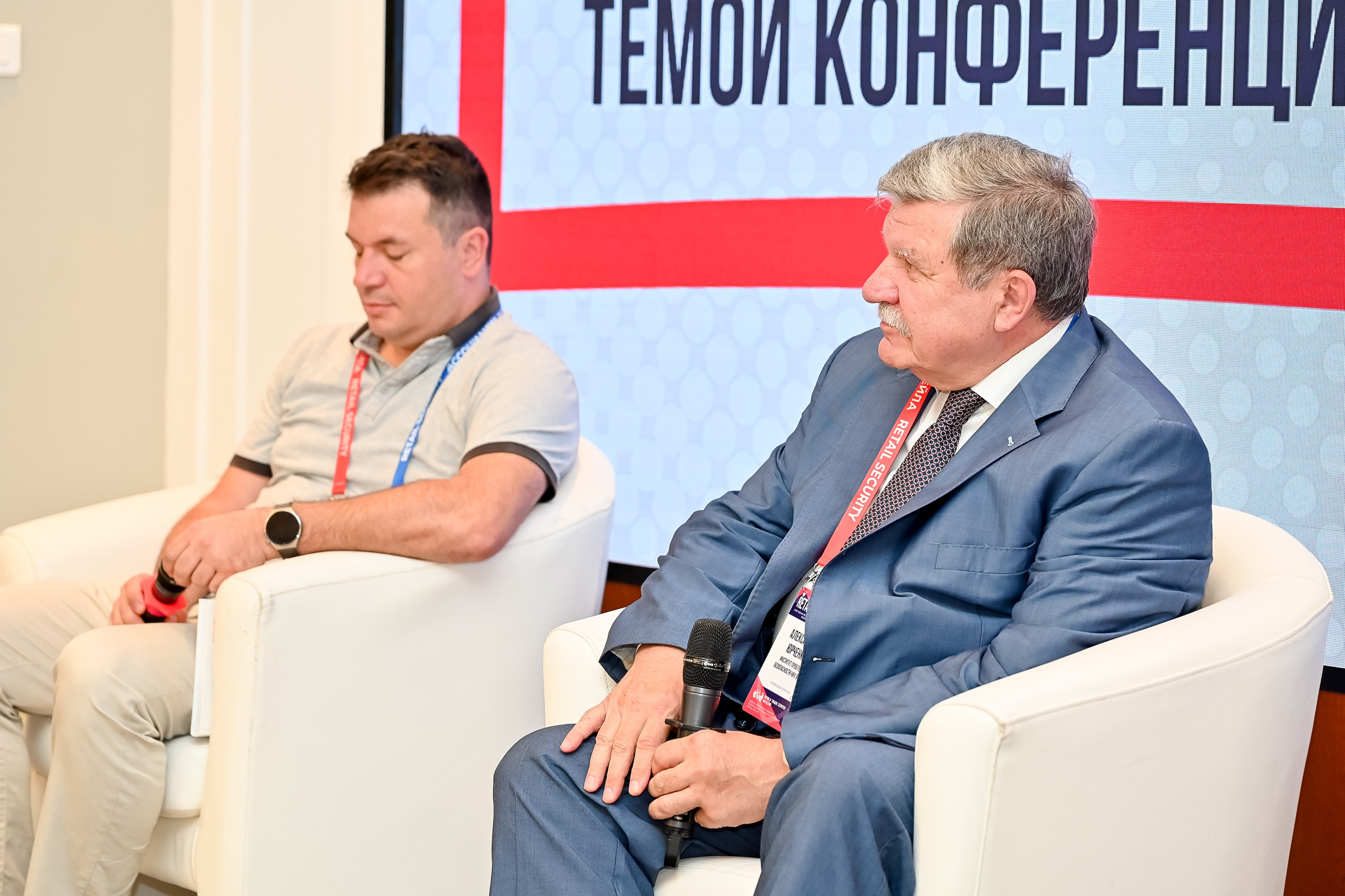 Конференция «Безопасность ритейла» 2026. Сфера безопасности