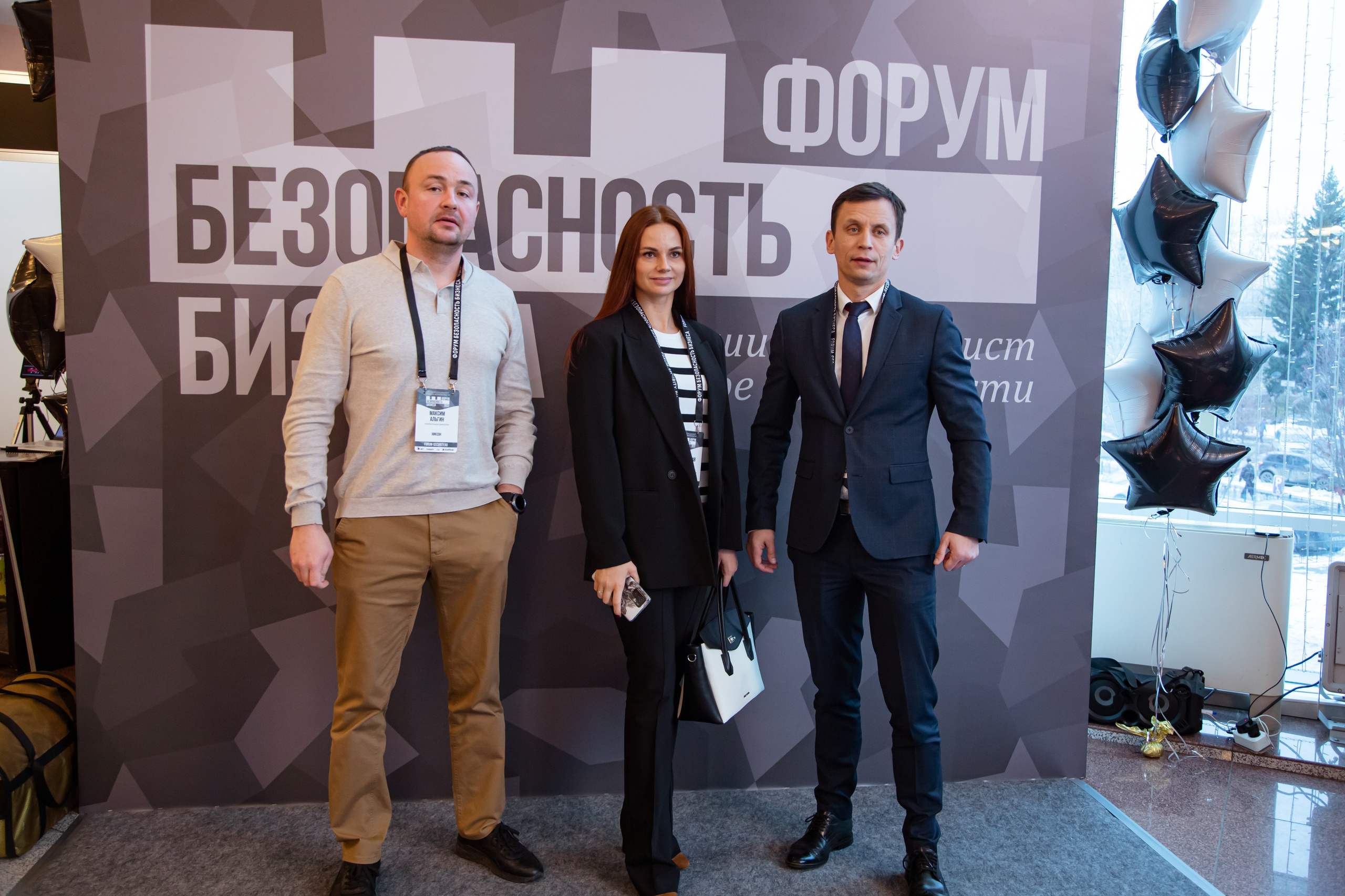 XII Форум Безопасность бизнеса 2022. Сфера безопасности
