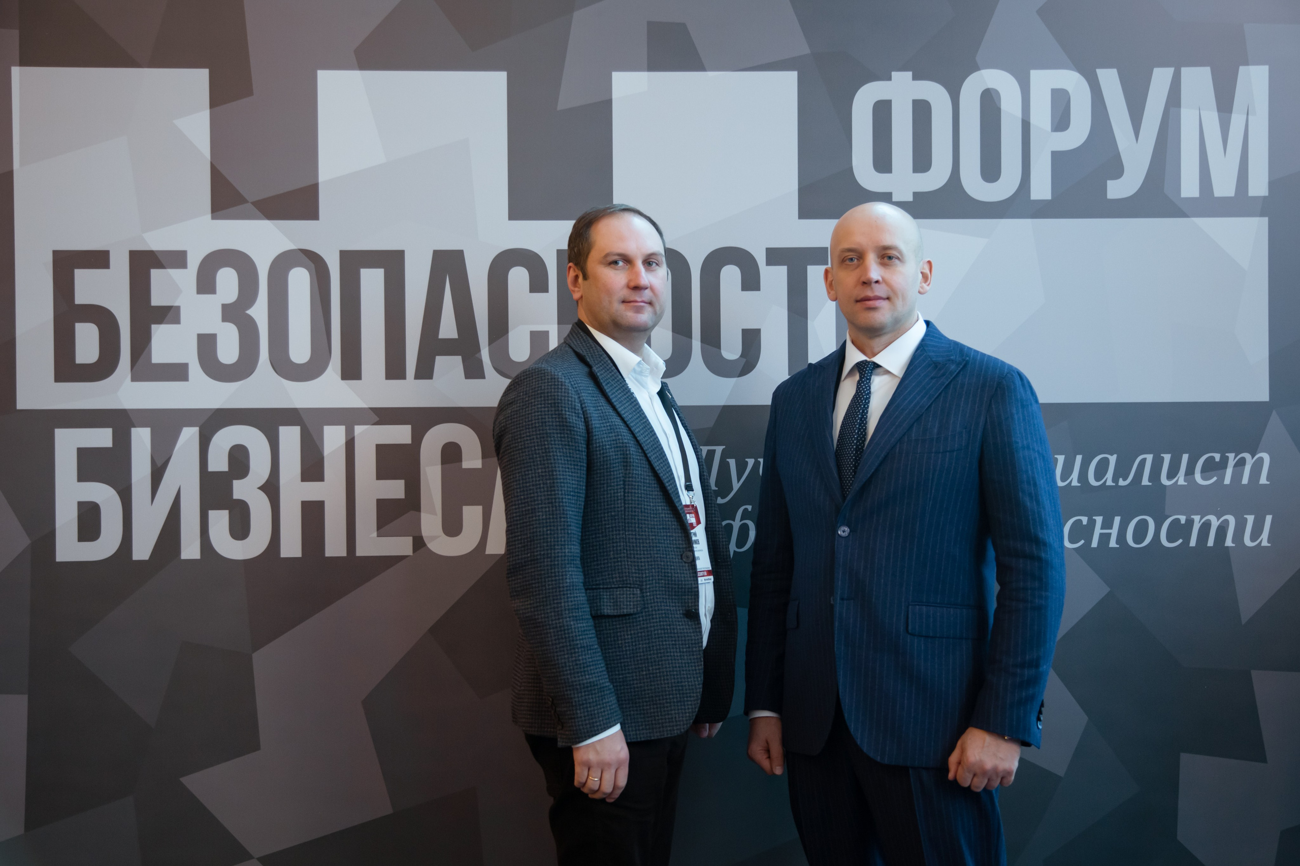 XII Форум Безопасность бизнеса 2022. Сфера безопасности