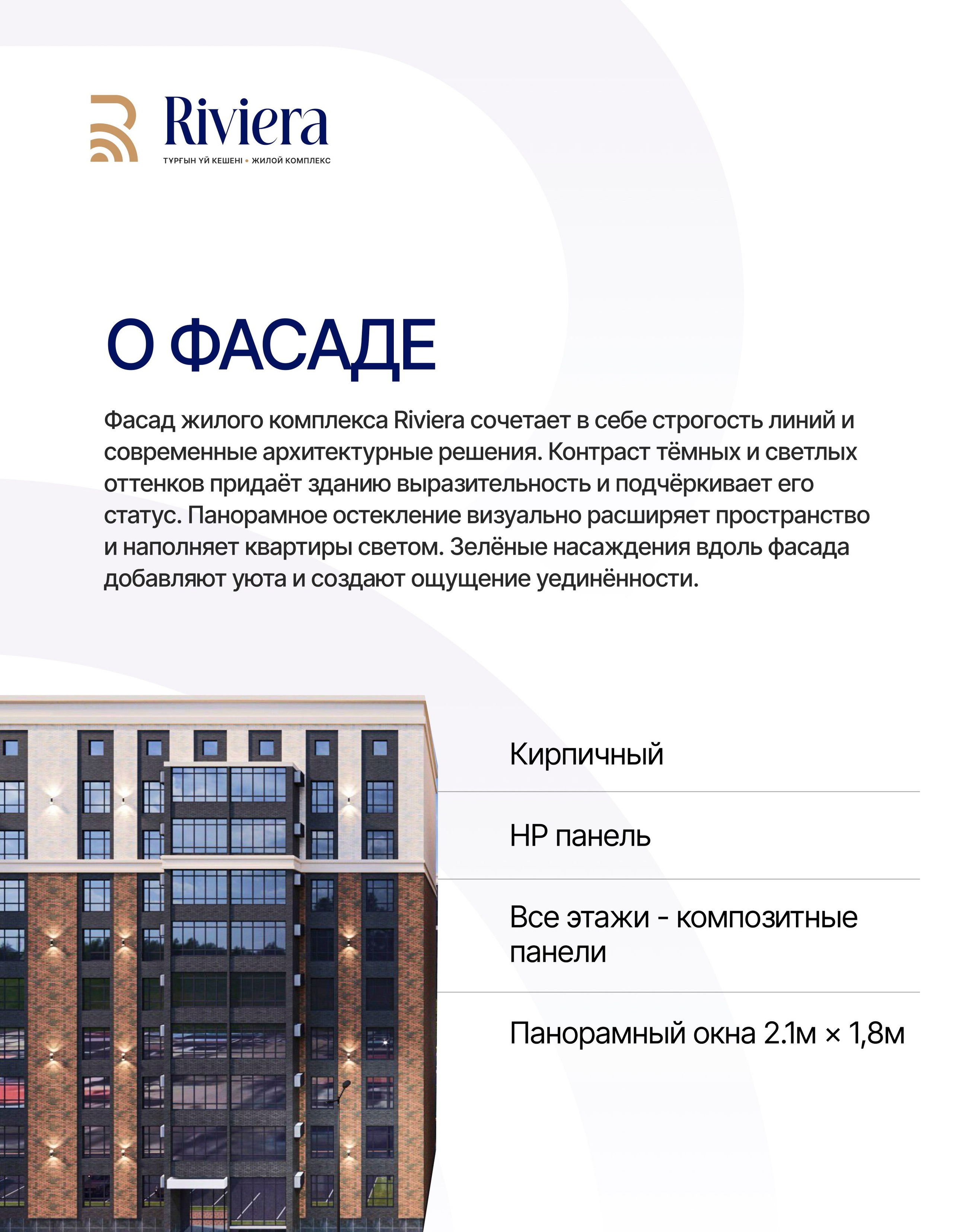 ЖК RIVIERA. AGA_BUILDING_GROUP