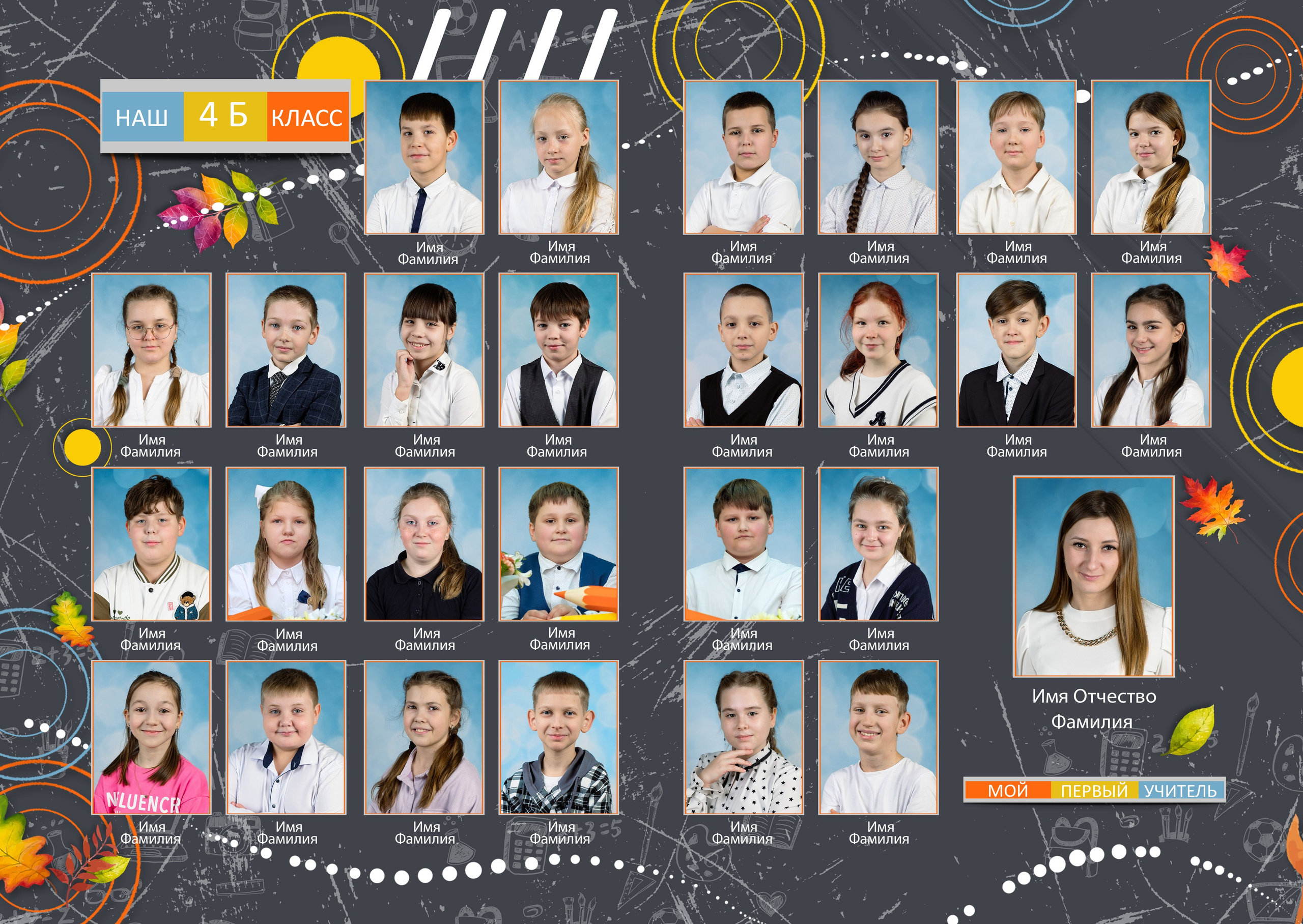 Осенний. Выпускные альбомы в Ярославле и Ярославской области Ярко Фото