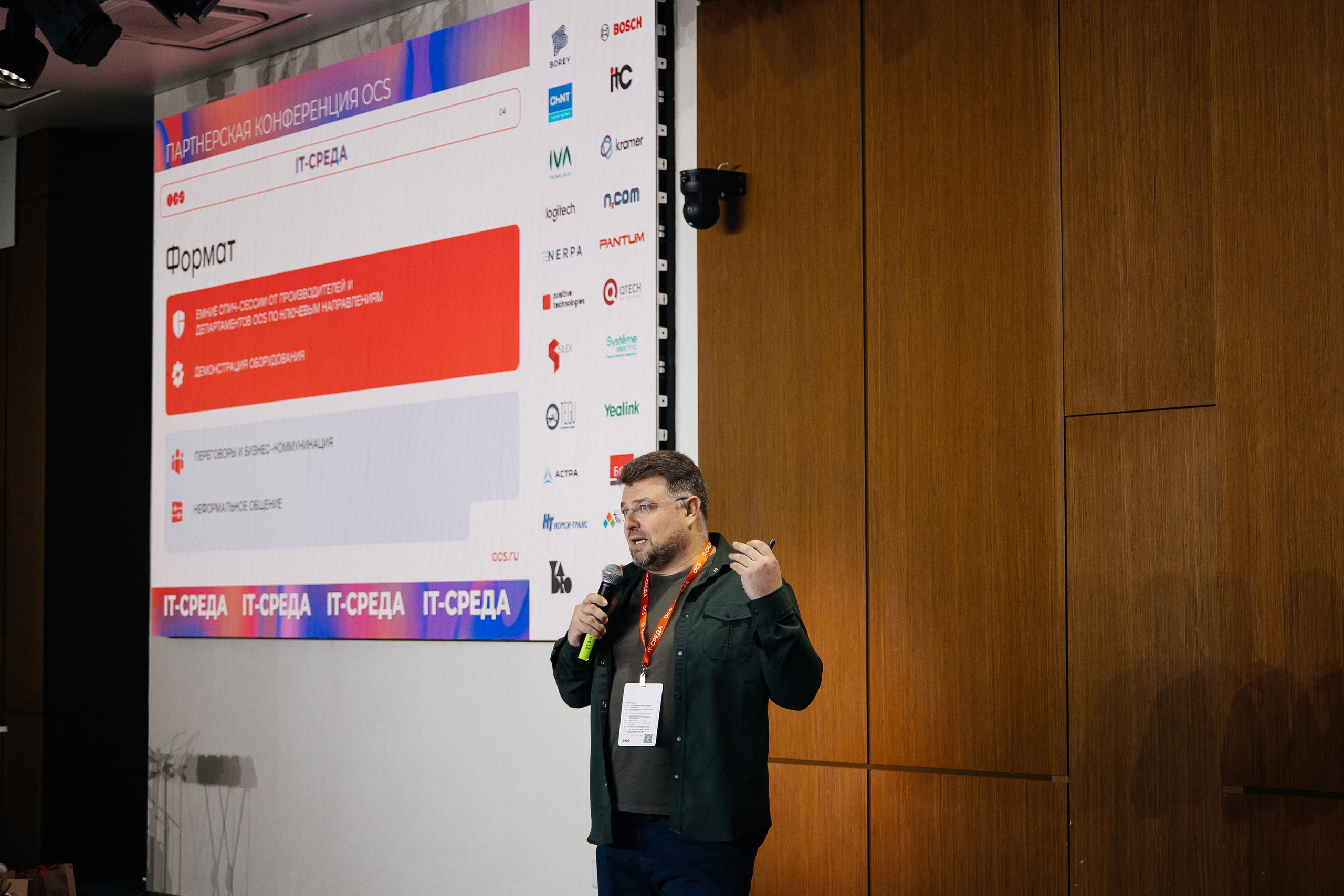 Репортаж конференции. Фотограф в Иркутске