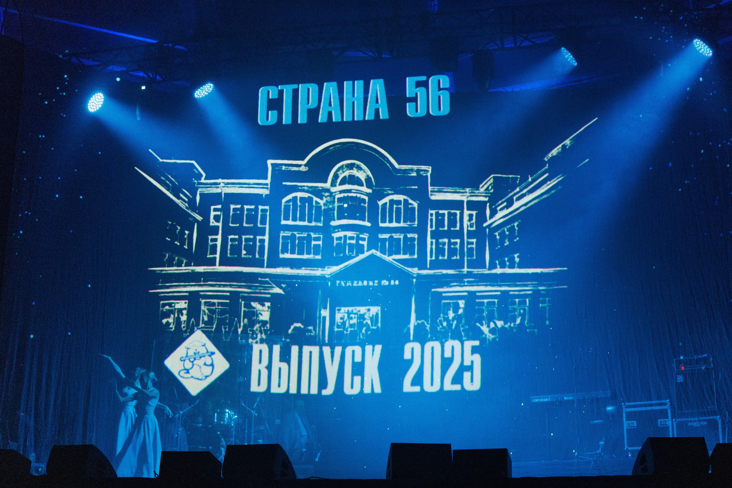 Страна 56. Репортажной, Свадебный, школьный