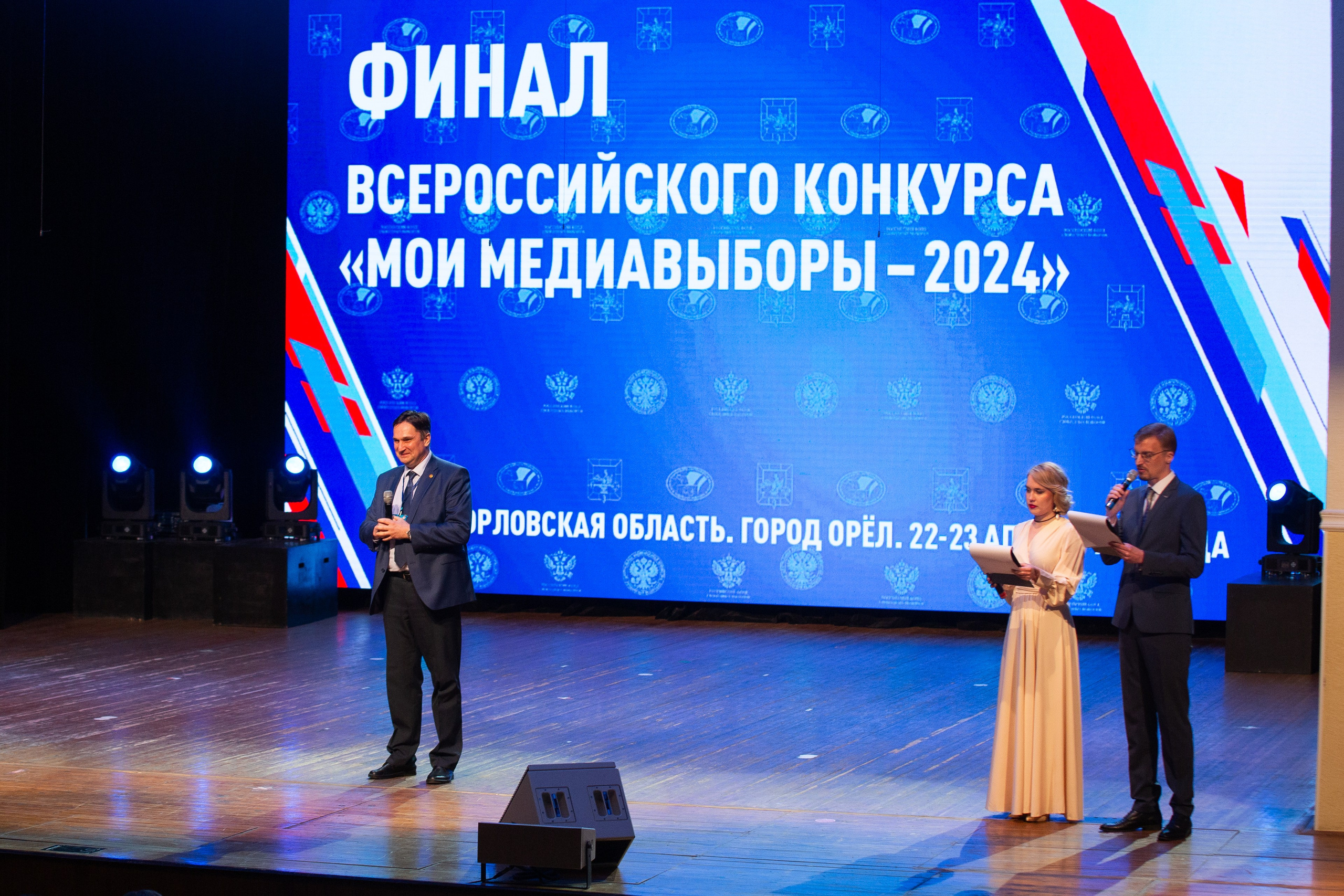 Мои медиа выборы 2024. Профессиональный фотограф в Мценске и Орловской области