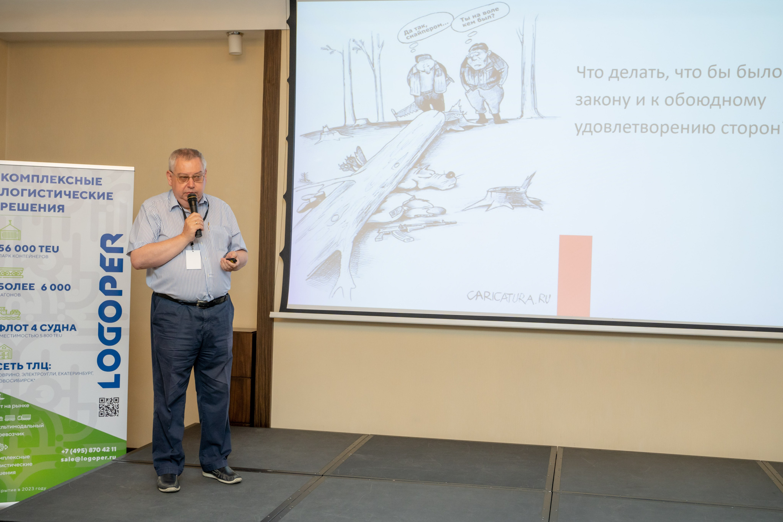 Репортаж «ЗАКОНТЕЙНЕРАМИ». Главная