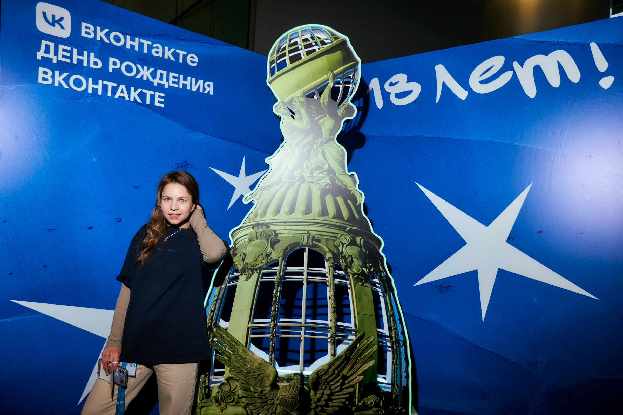 ВКонтакте 18 лет. Home