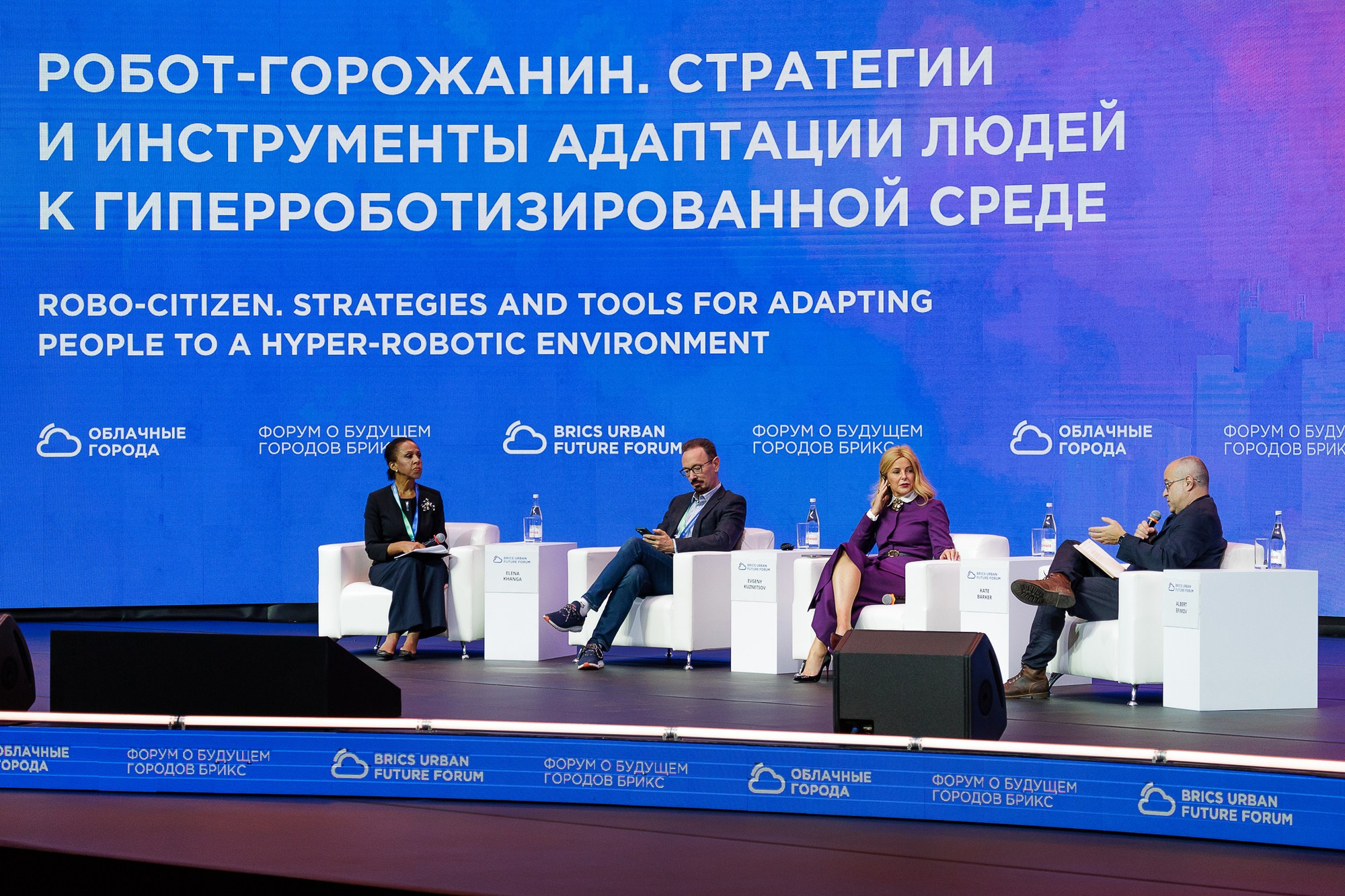 Форум городов Brics облачные города