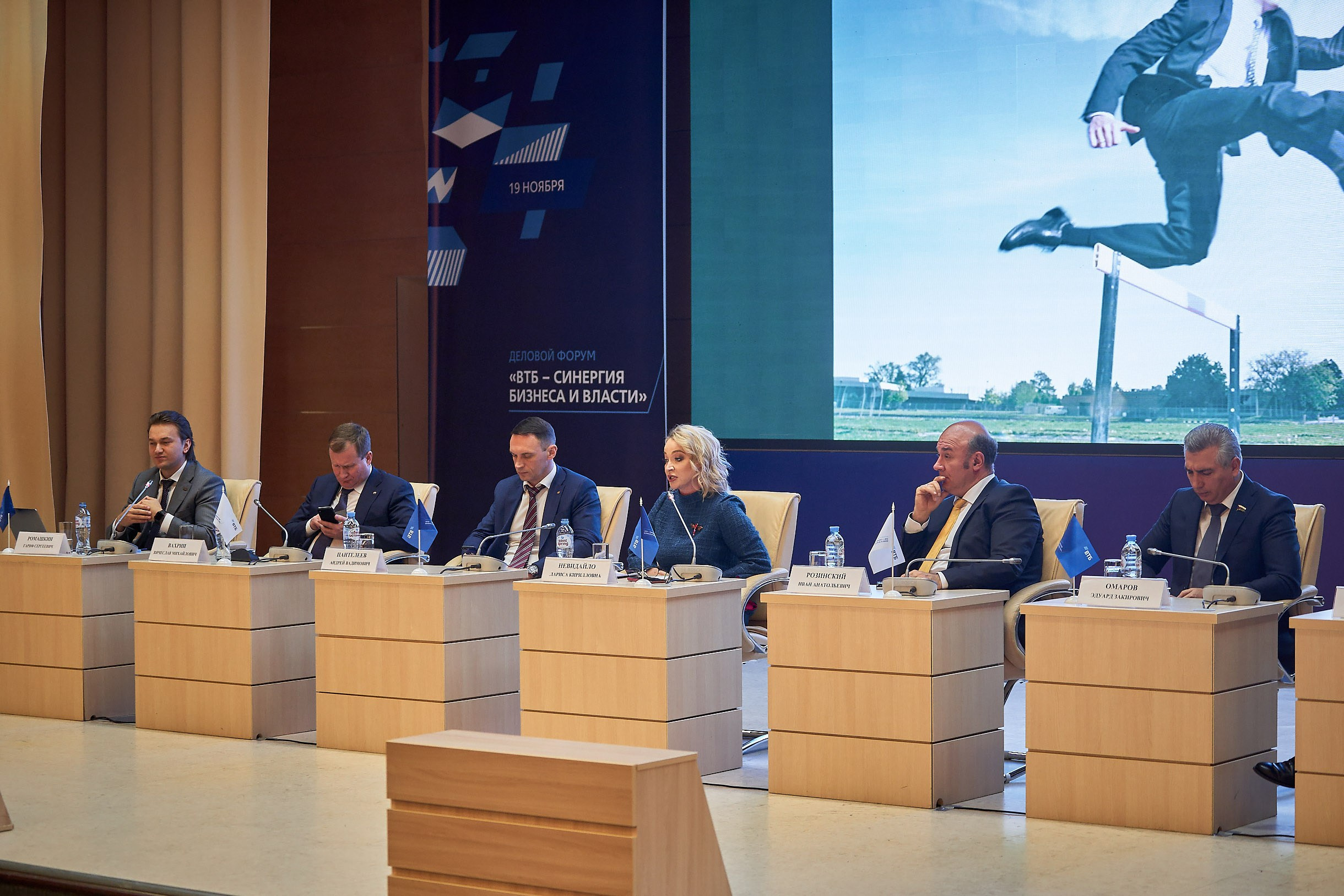 Форум синергия бизнеса и власти 2019 г. Тюмень. Фотограф Станислав Баев