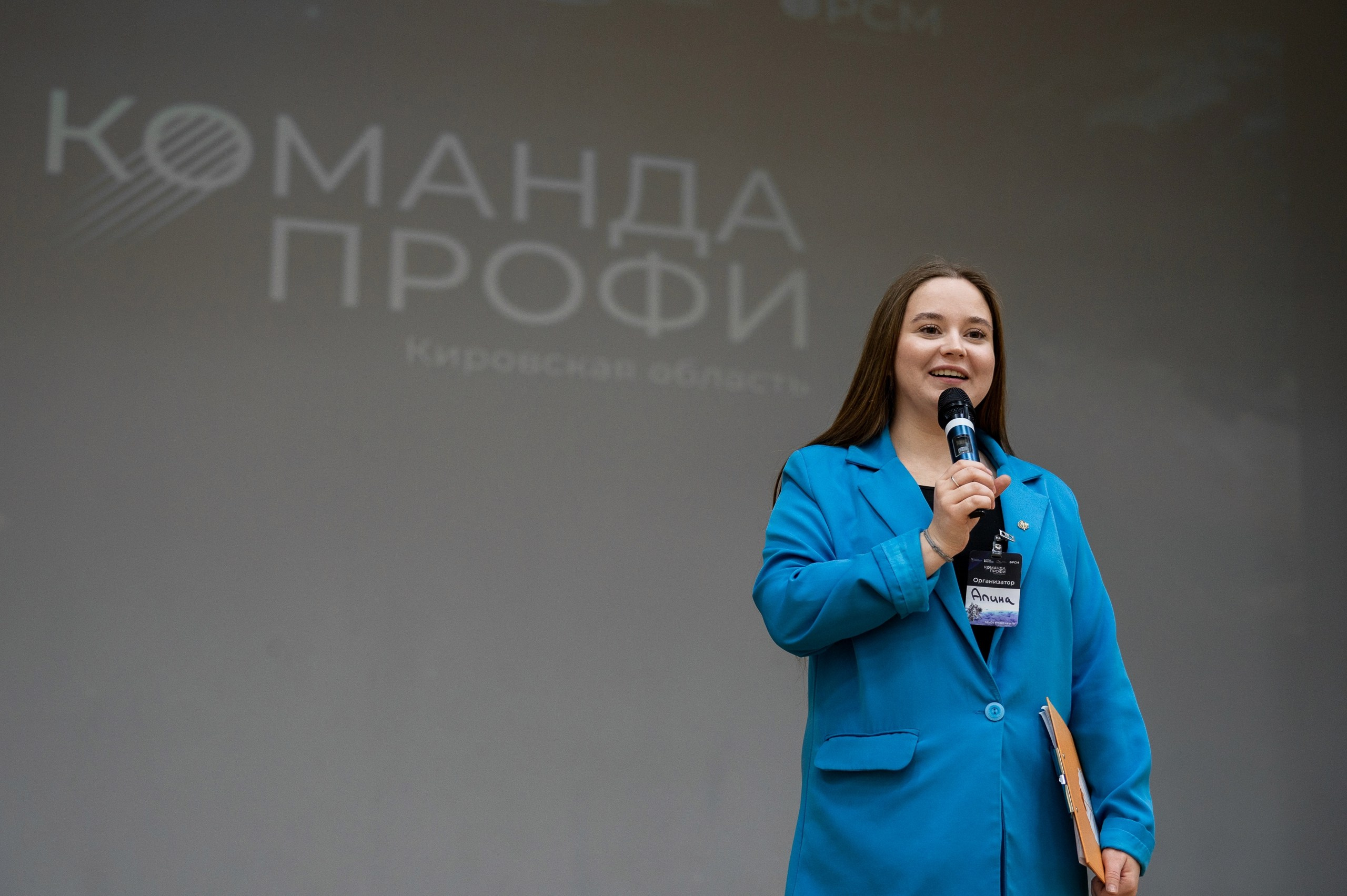 Слёт «Команда ПРОФИ». Репортажный фотограф в Кирове Александр Лутошкин