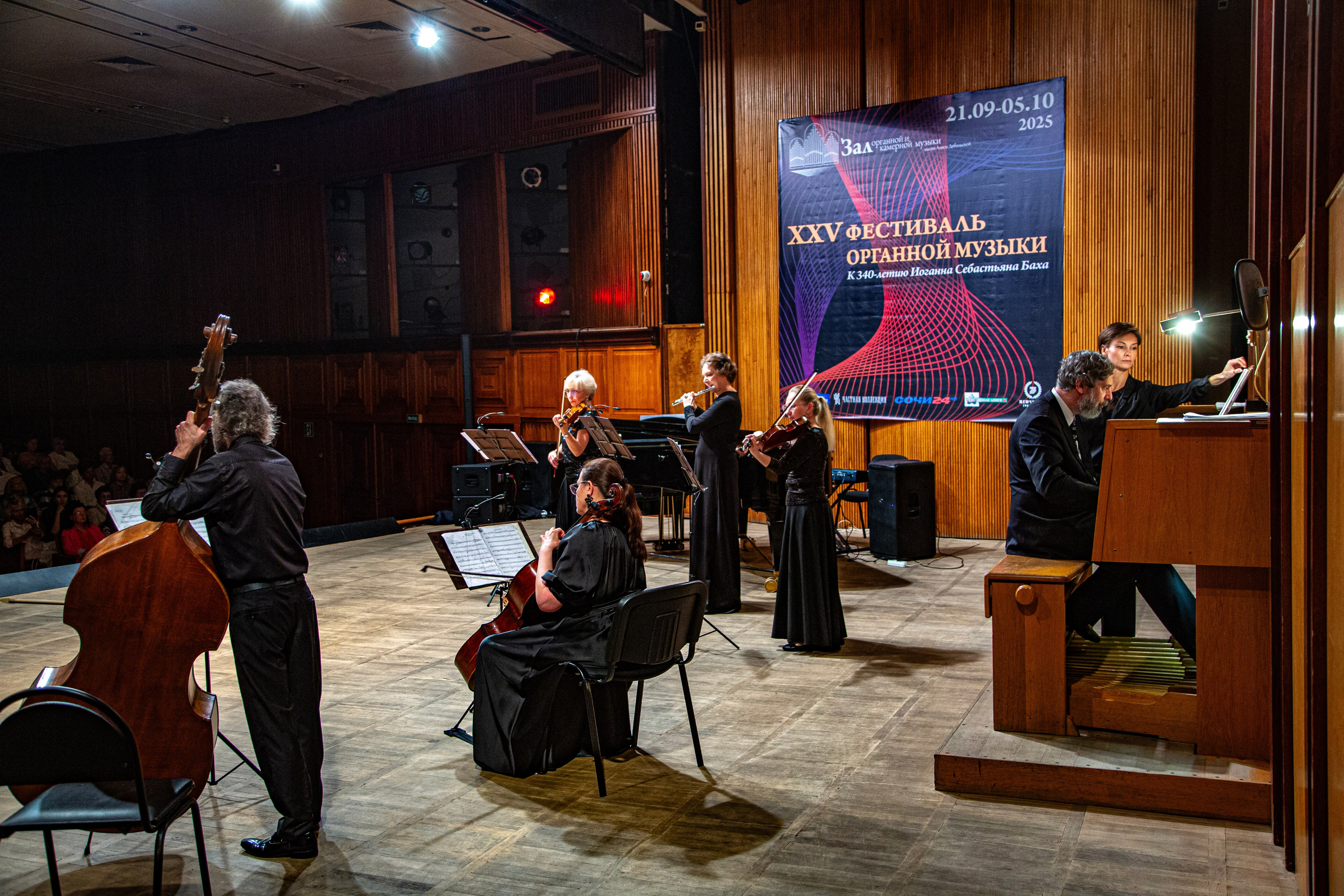 25 фестиваль органной музыки город Сочи. Фотограф в Сочи Юрий Шептаев