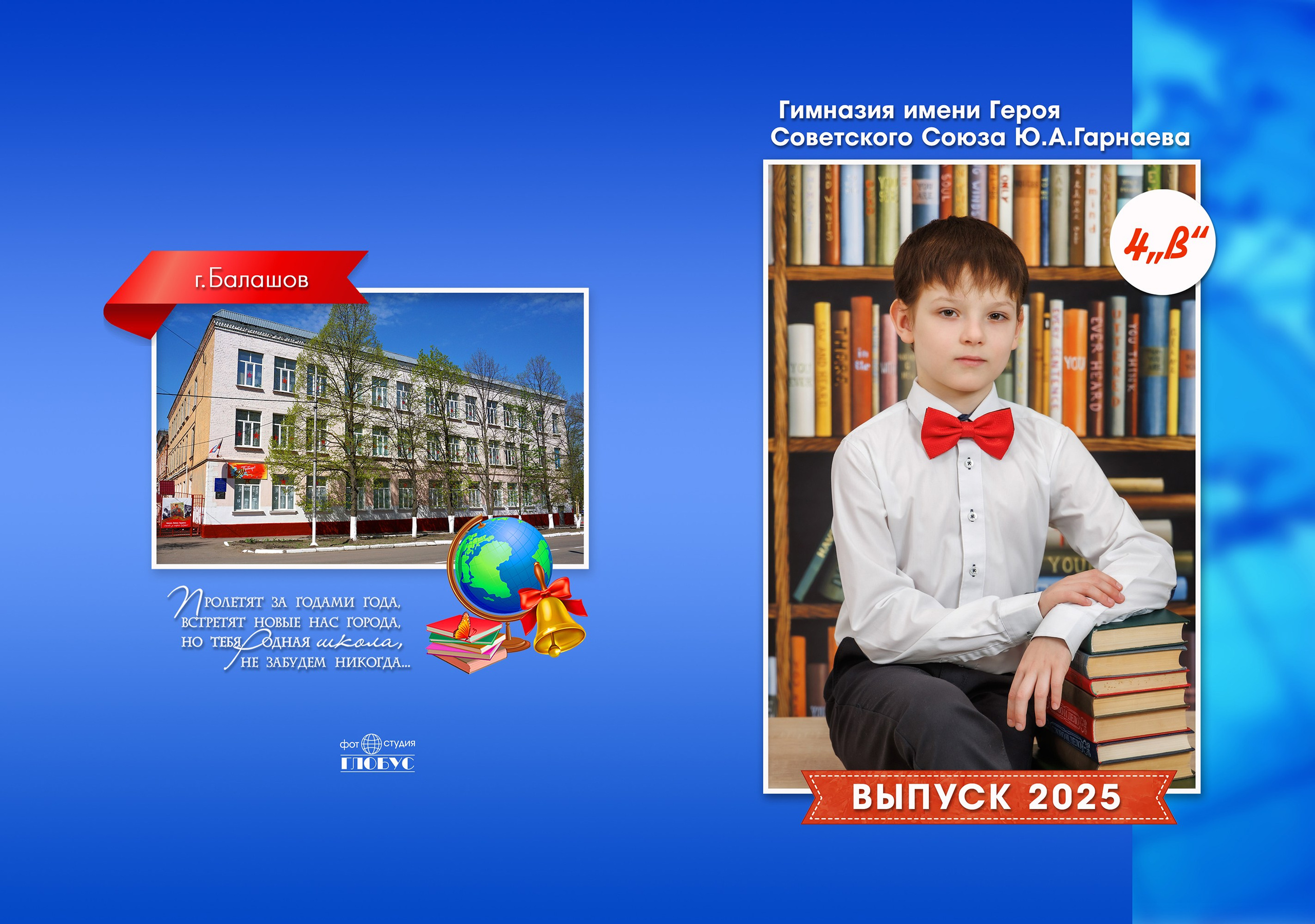 Книга Н-4 4 разворота. Выпускные фотоальбомы и фотокниги в г. Балашове, студия, сувениры