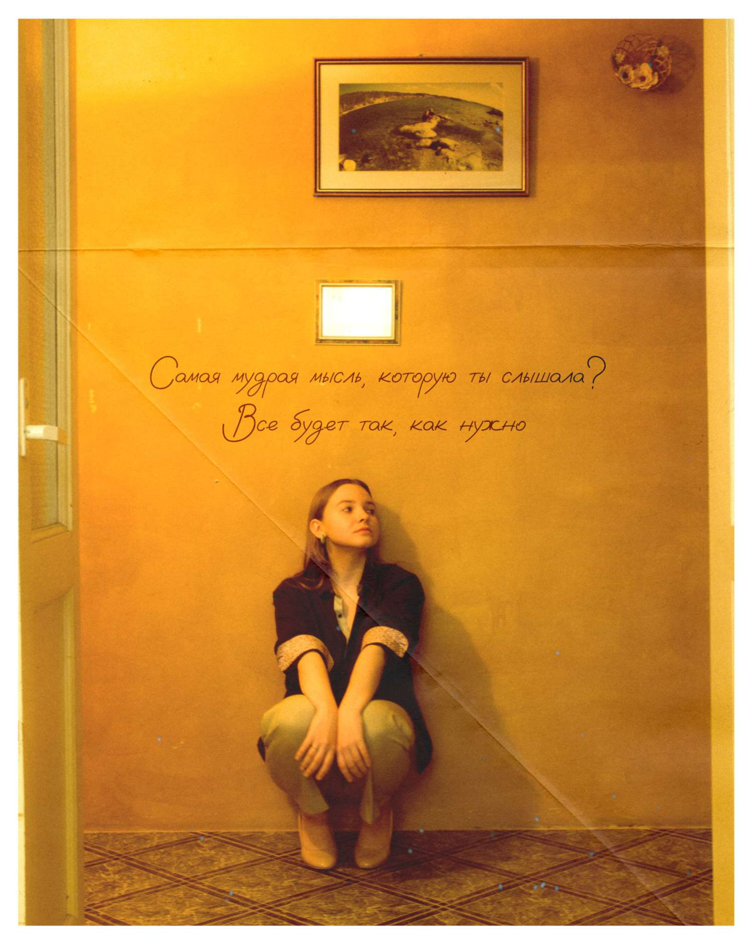 Екатерина Скиба