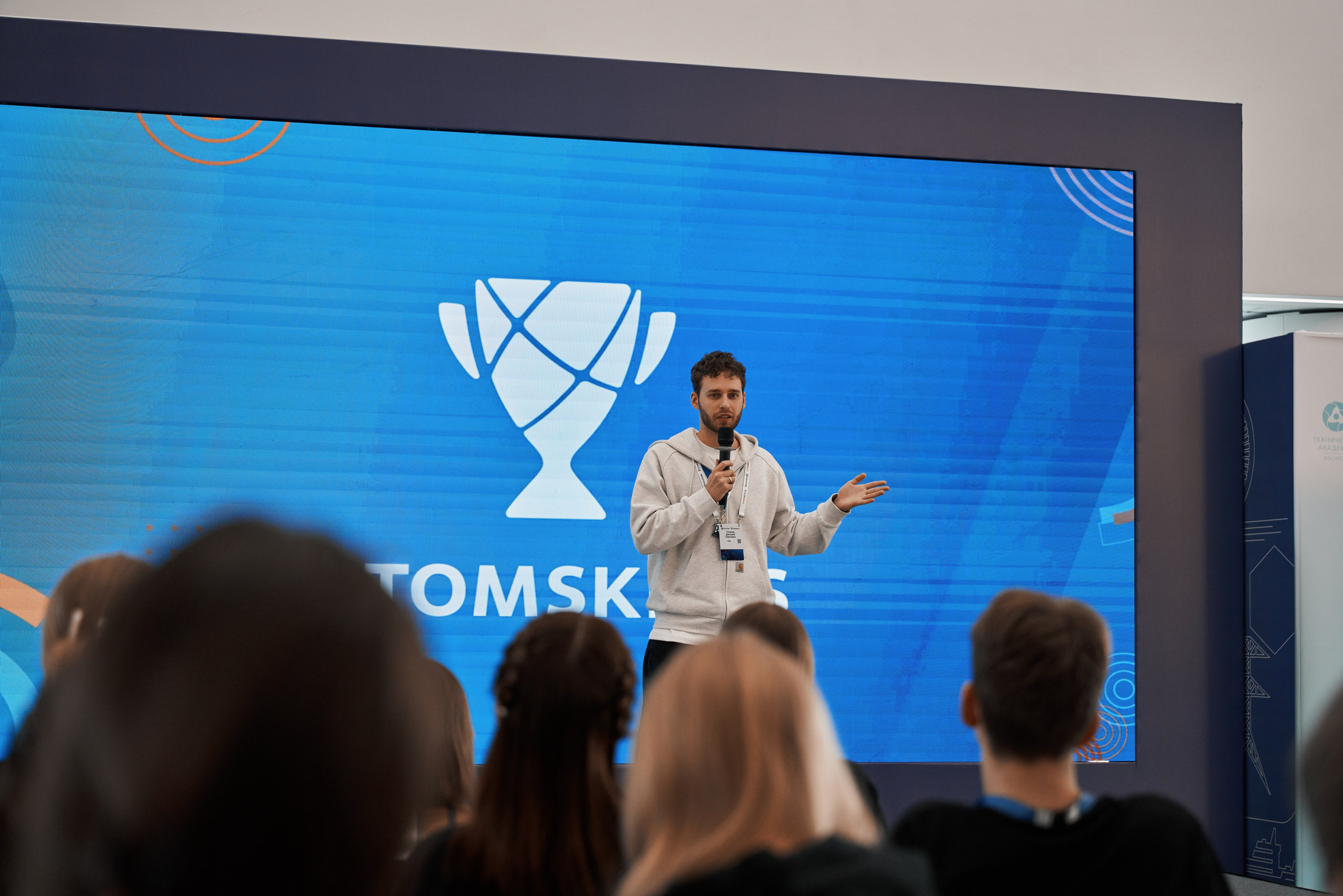 AtomSkills 2025. Главная