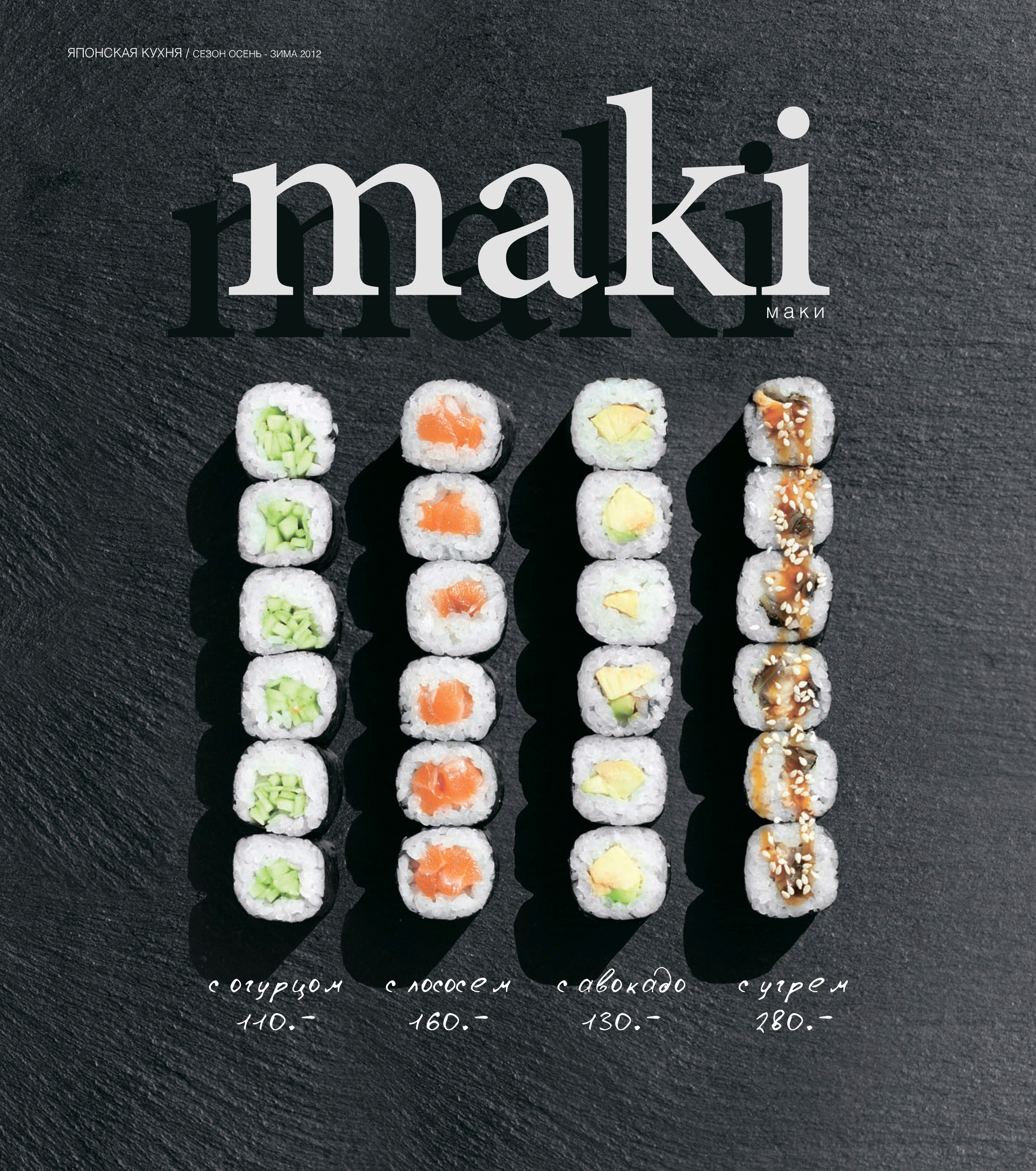 Food. Свадебный и портретный фотограф Сергей Кристев