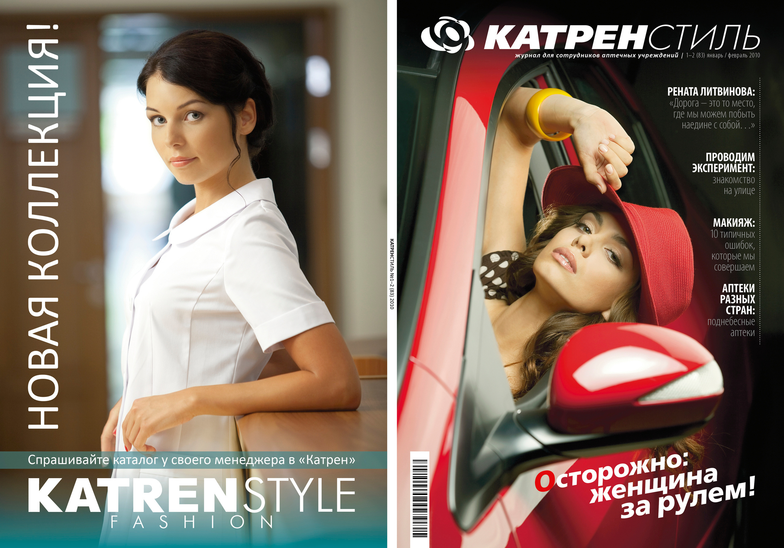 Фото на обложку. Свадебный и портретный фотограф Сергей Кристев