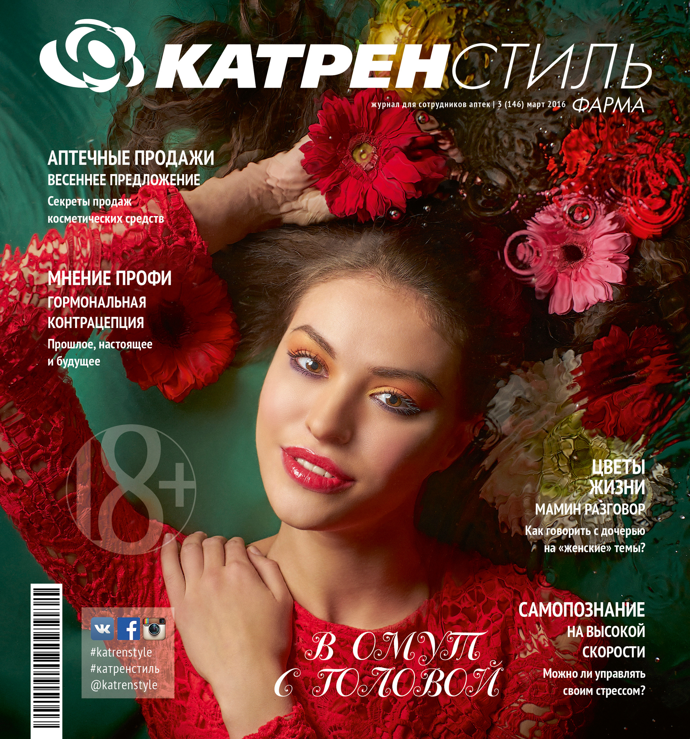 Фото на обложку. Свадебный и портретный фотограф Сергей Кристев