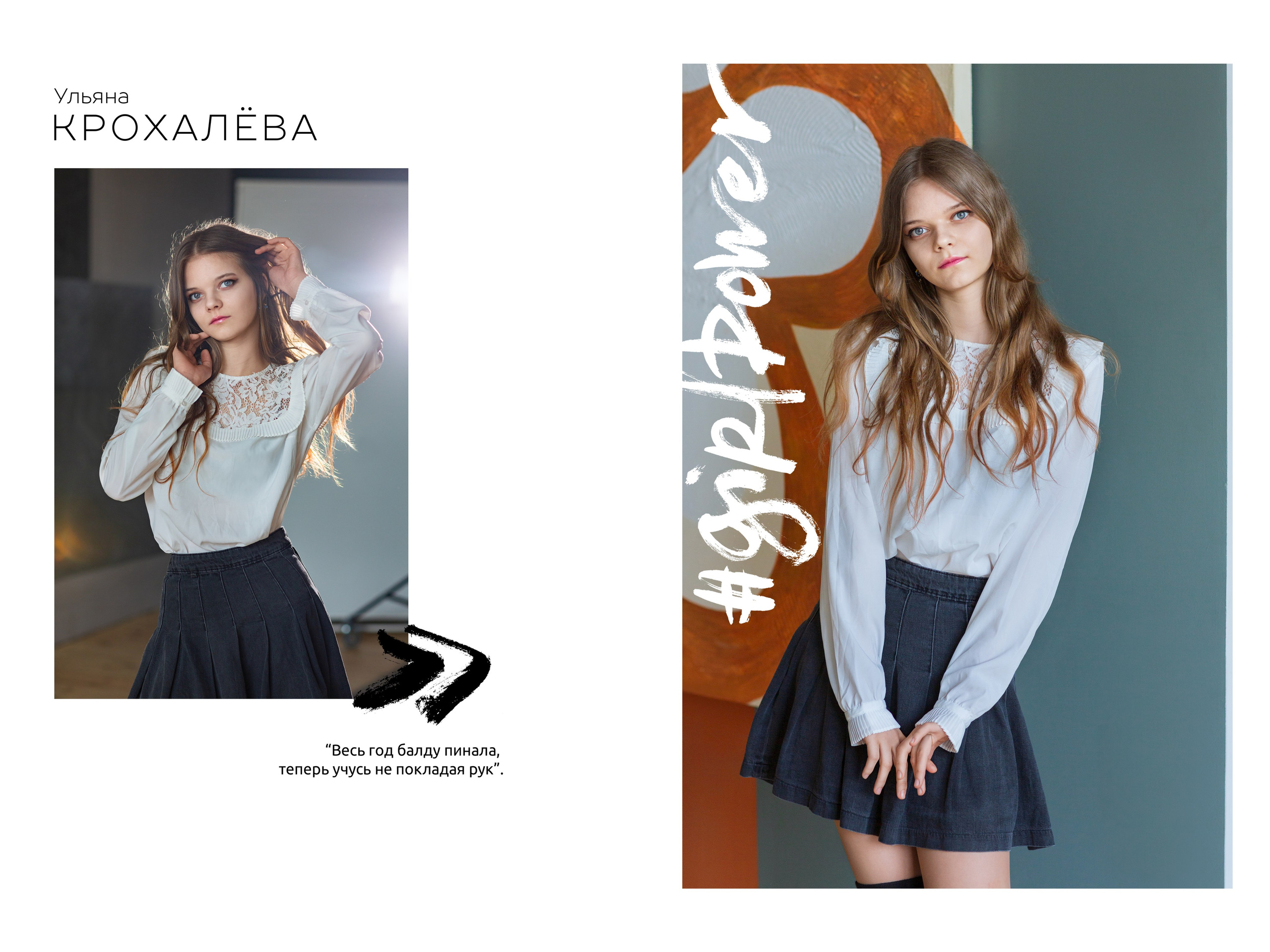 ШКОЛЬНАЯ ФОТОГРАФИЯ. Фотограф Анастасия Малютина