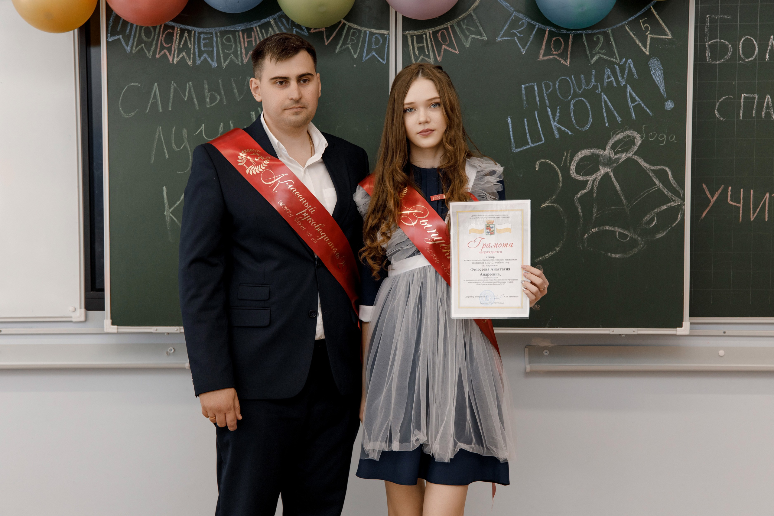 Школа 107 г. Краснодар. Выпускные альбомы в Краснодарском крае