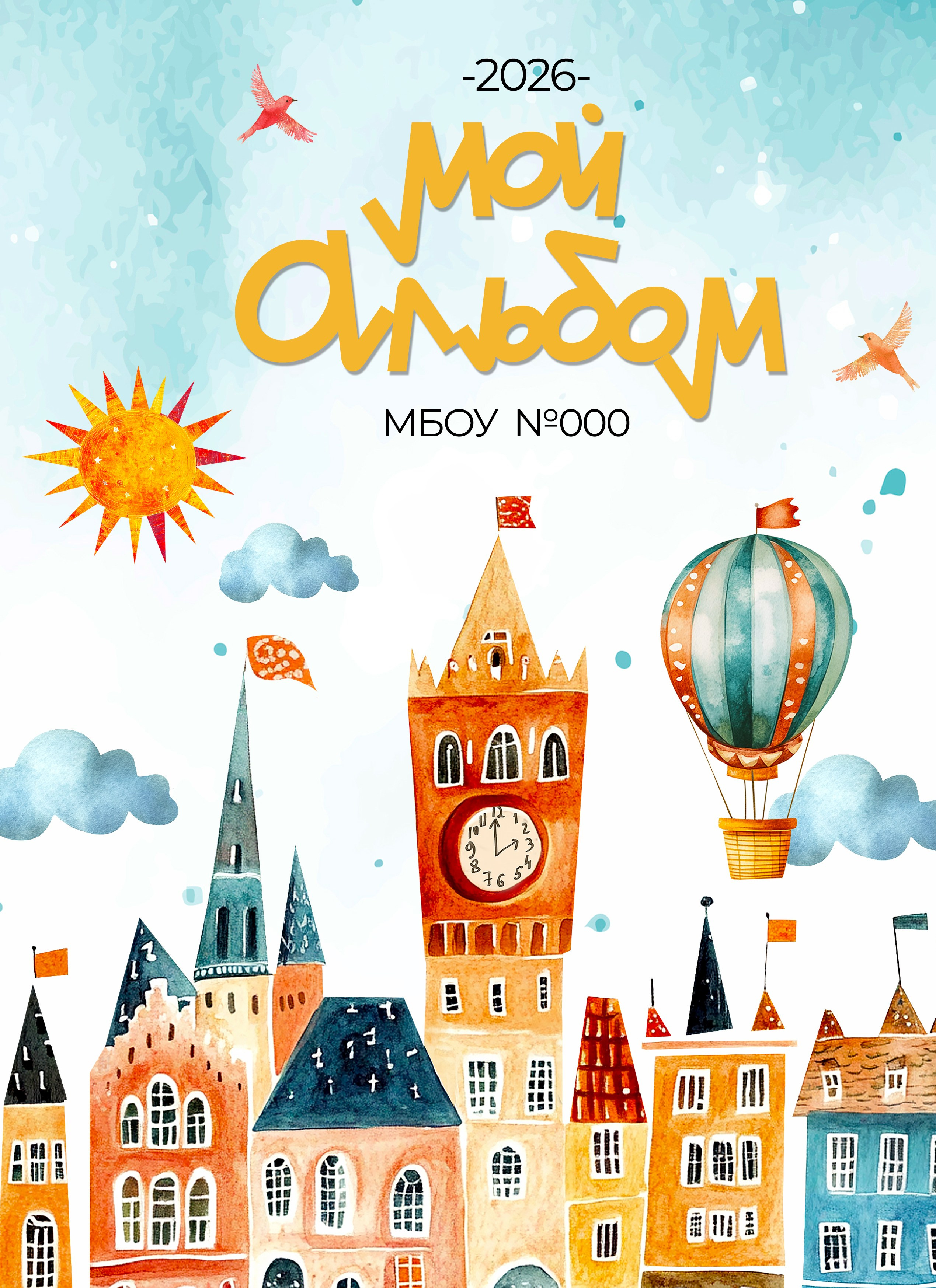 Детский сад. Фотографы в г. Астрахань Сергей и Елена Бовтуновы