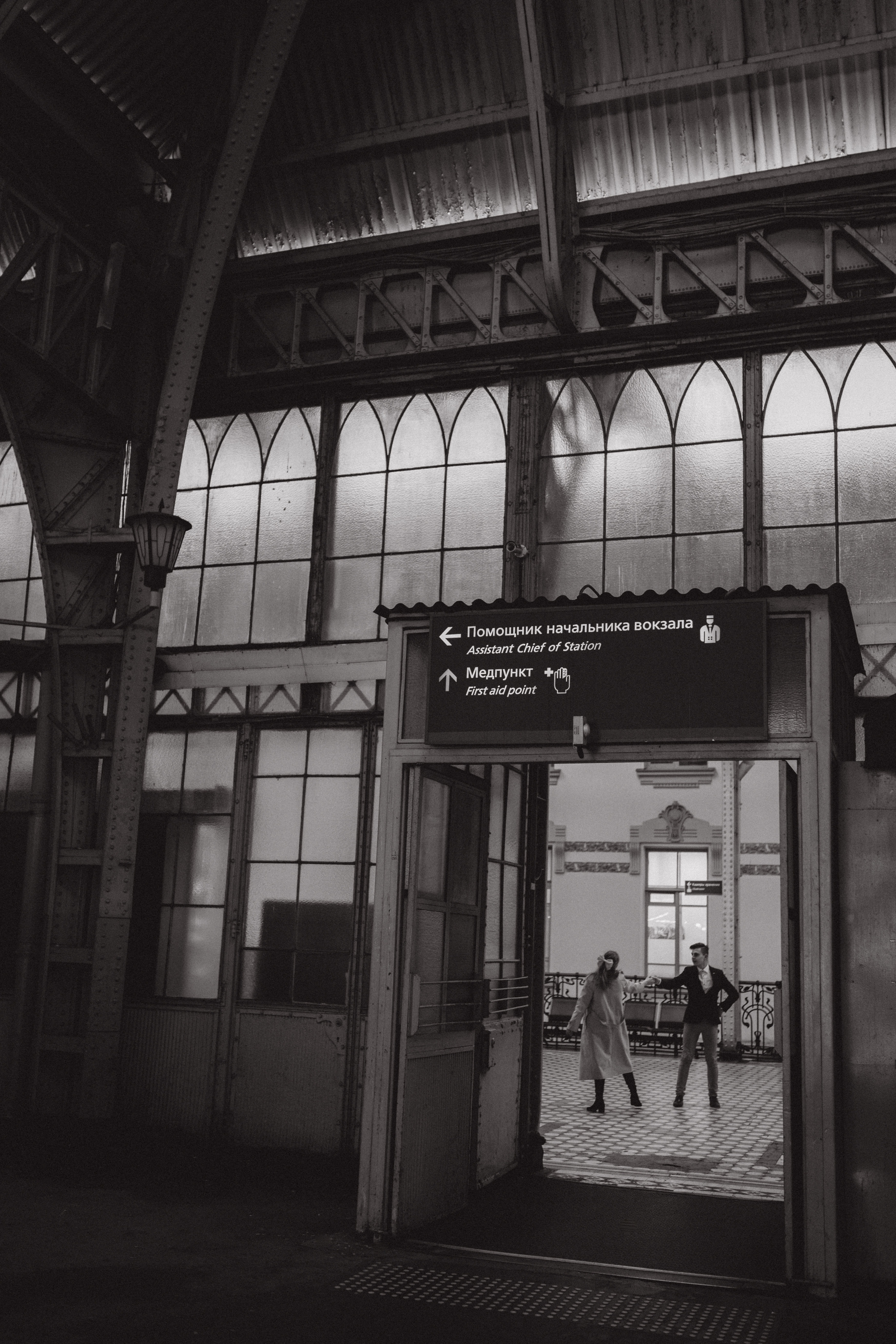 Вокзал для двоих. Фотограф в Санкт-Петербурге Ольга Гиляревская