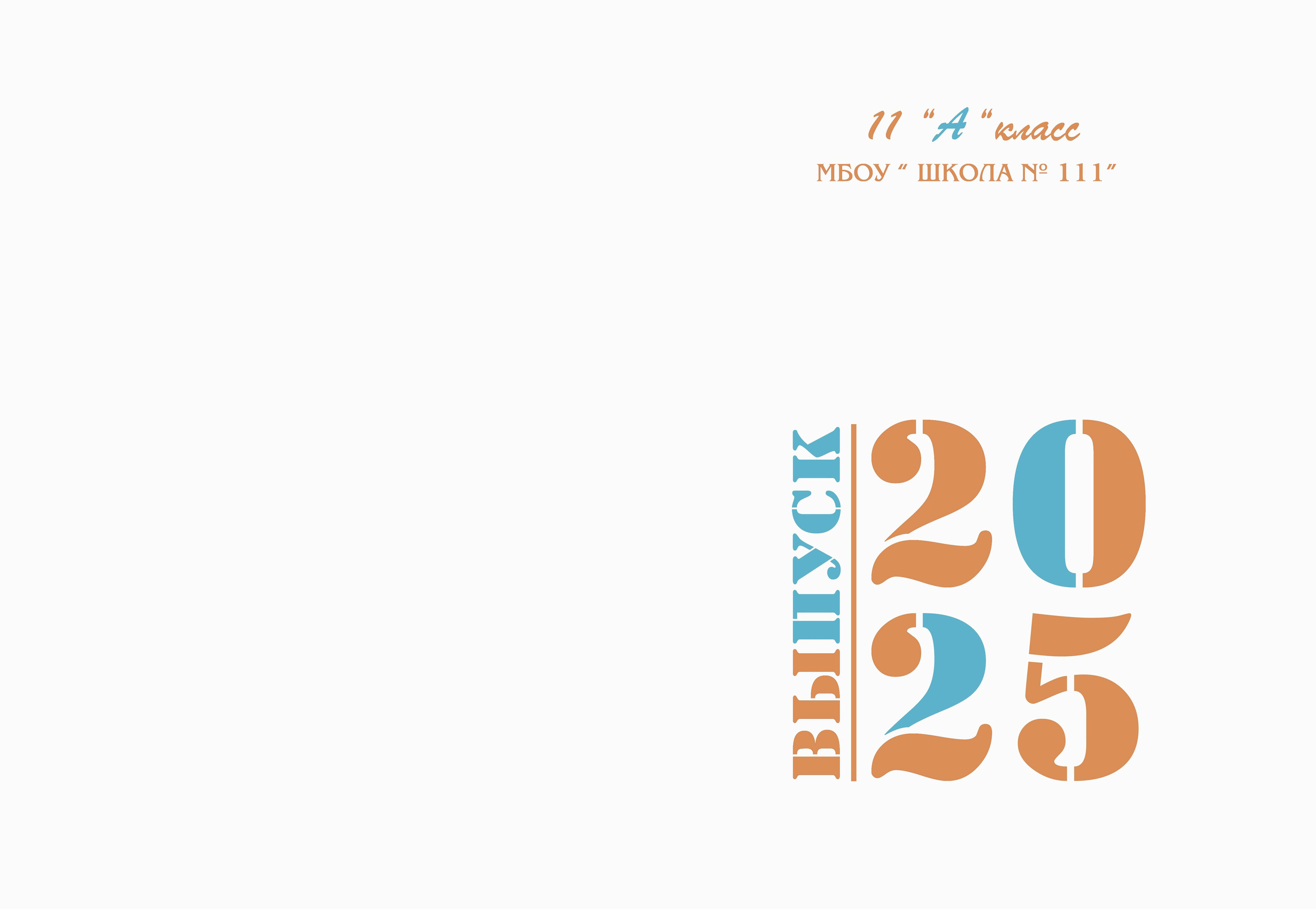 Обложки. MEMENTO.Выпускные альбомы, школьные, юбилейные и другие книги. Ростов-на-Дону