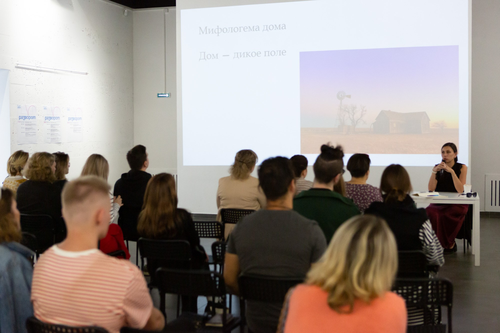 «РАЗВОРОТ 2024». «ФотоСинтез»