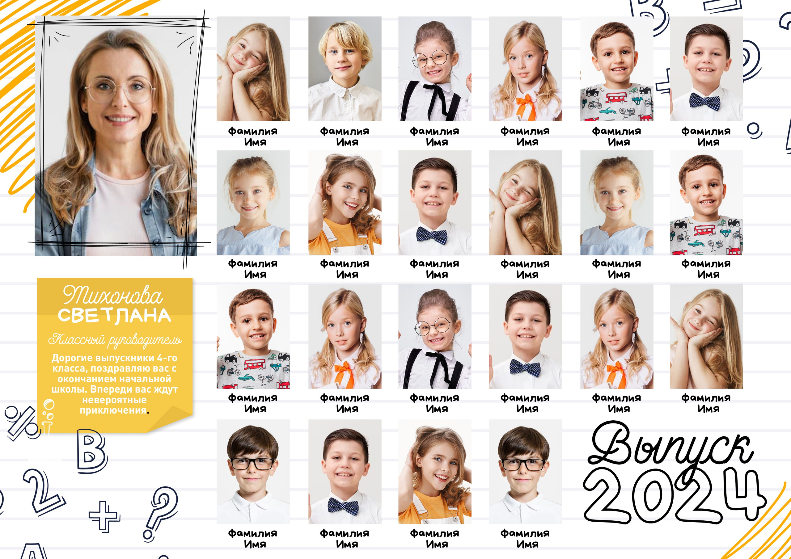 Виньетка + фото 900. Выпускные альбомы Майкоп, Краснодар Елена Золотарева